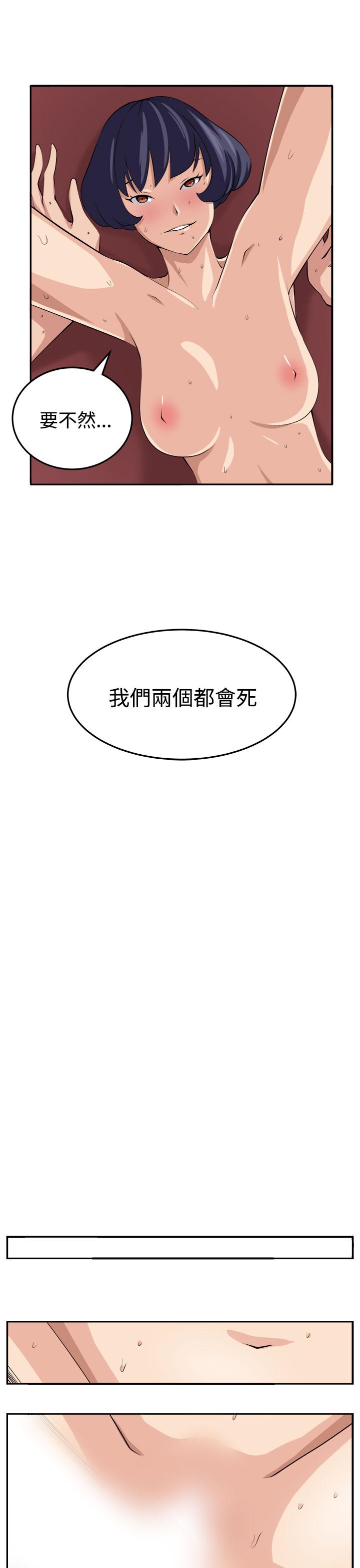 trap 圈套 Ch.14~21 [Chinese]中文 104