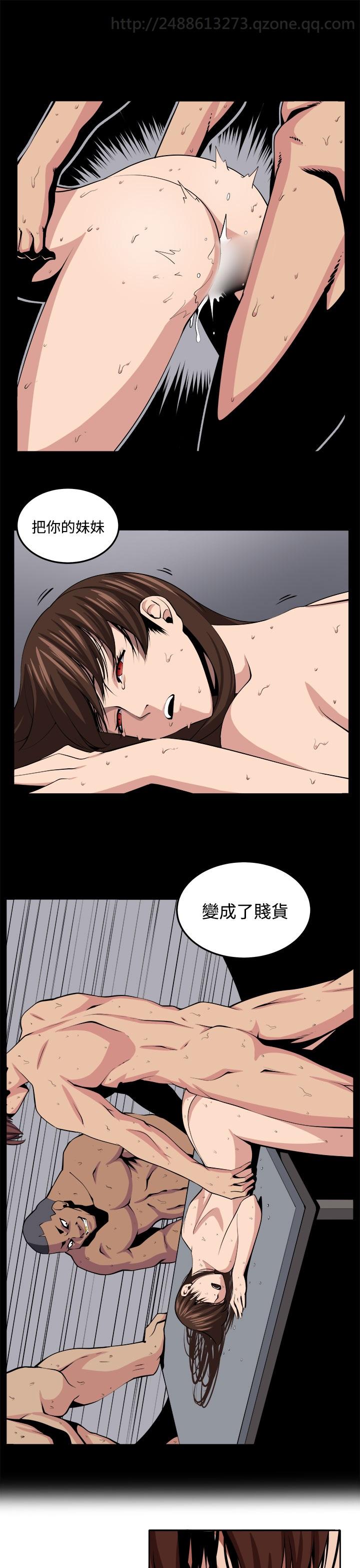 trap 圈套 Ch.14~21 [Chinese]中文 263