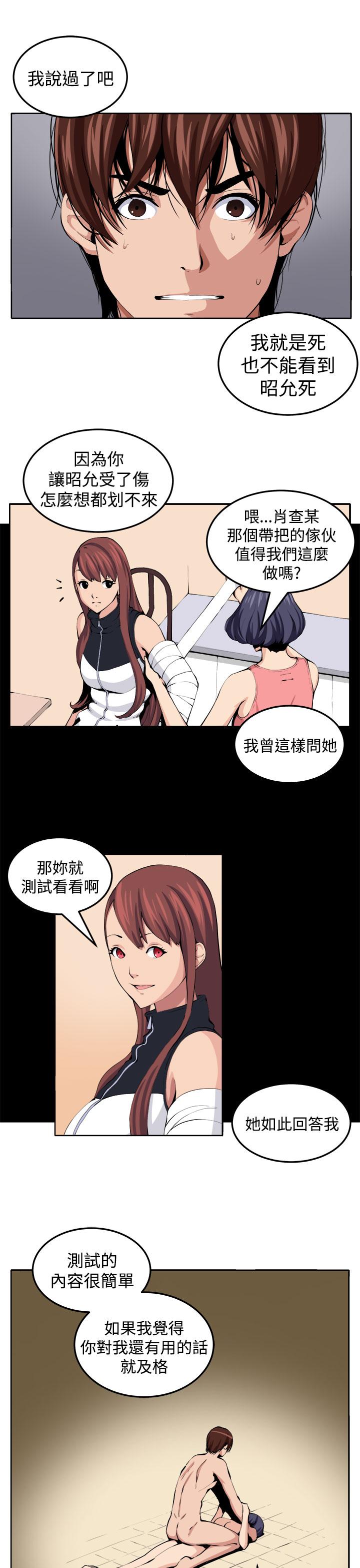 trap 圈套 Ch.14~21 [Chinese]中文 270