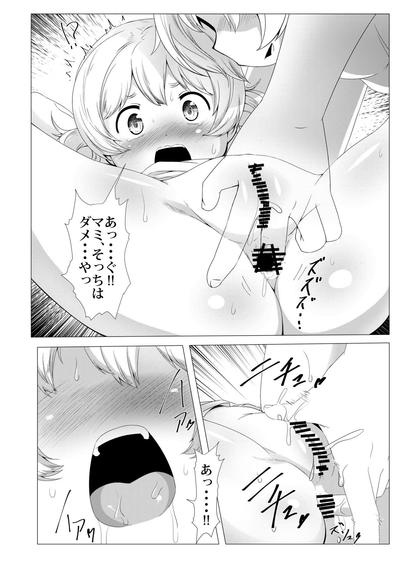 Gay Public sweet hole* - Puella magi madoka magica Fleshlight - Page 5