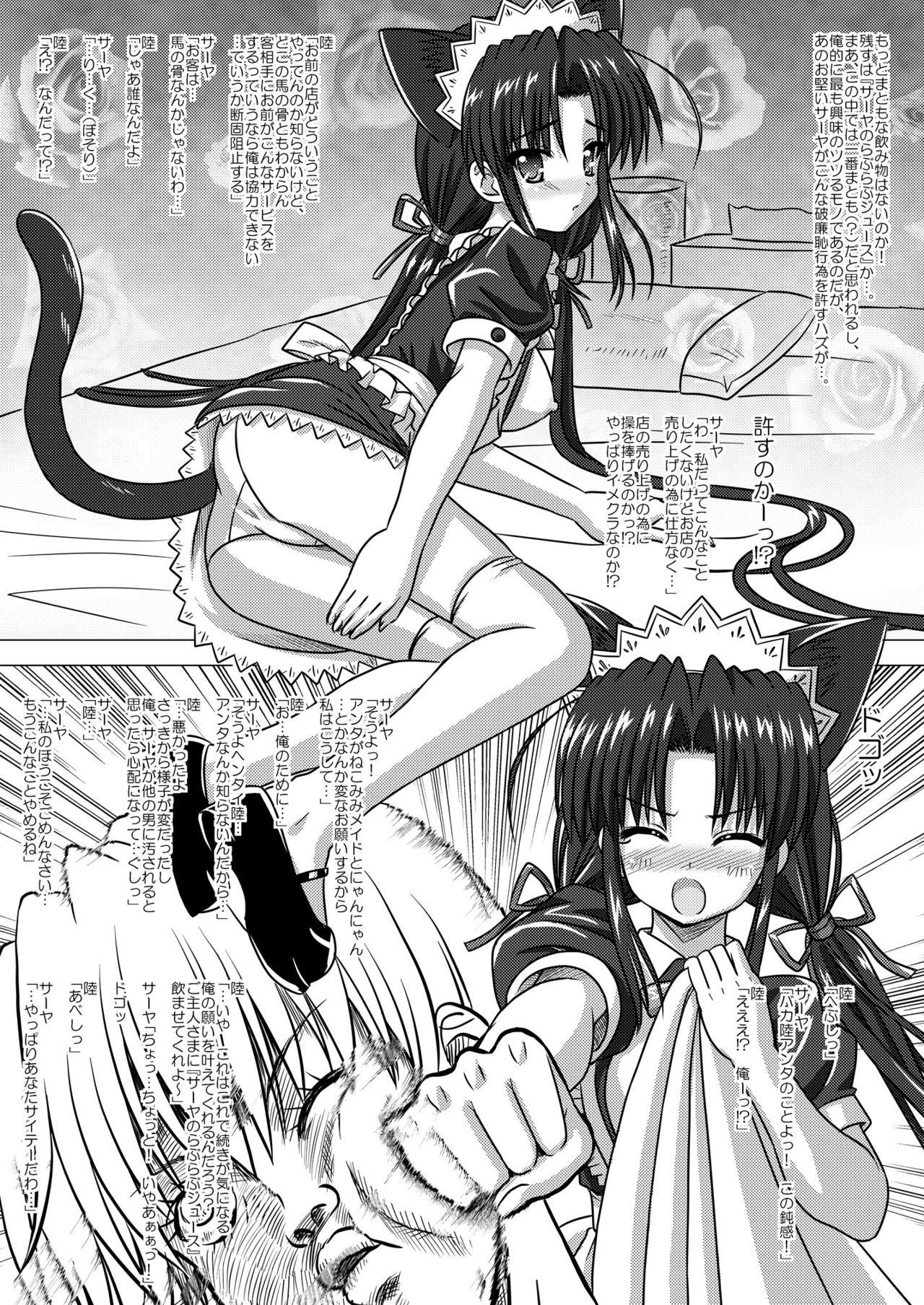 Nekomata 11