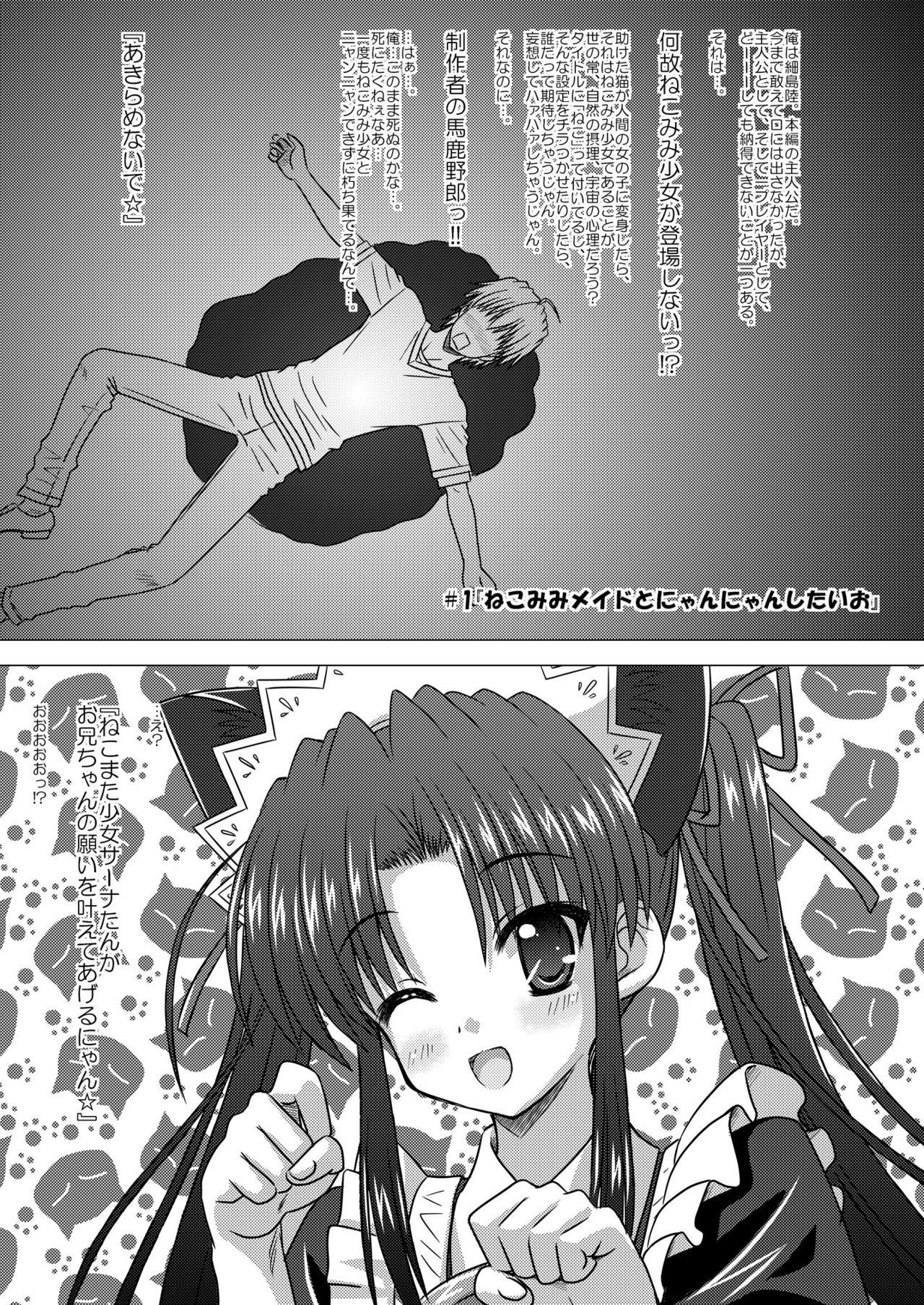 Whores Nekomata Role Play - Page 5