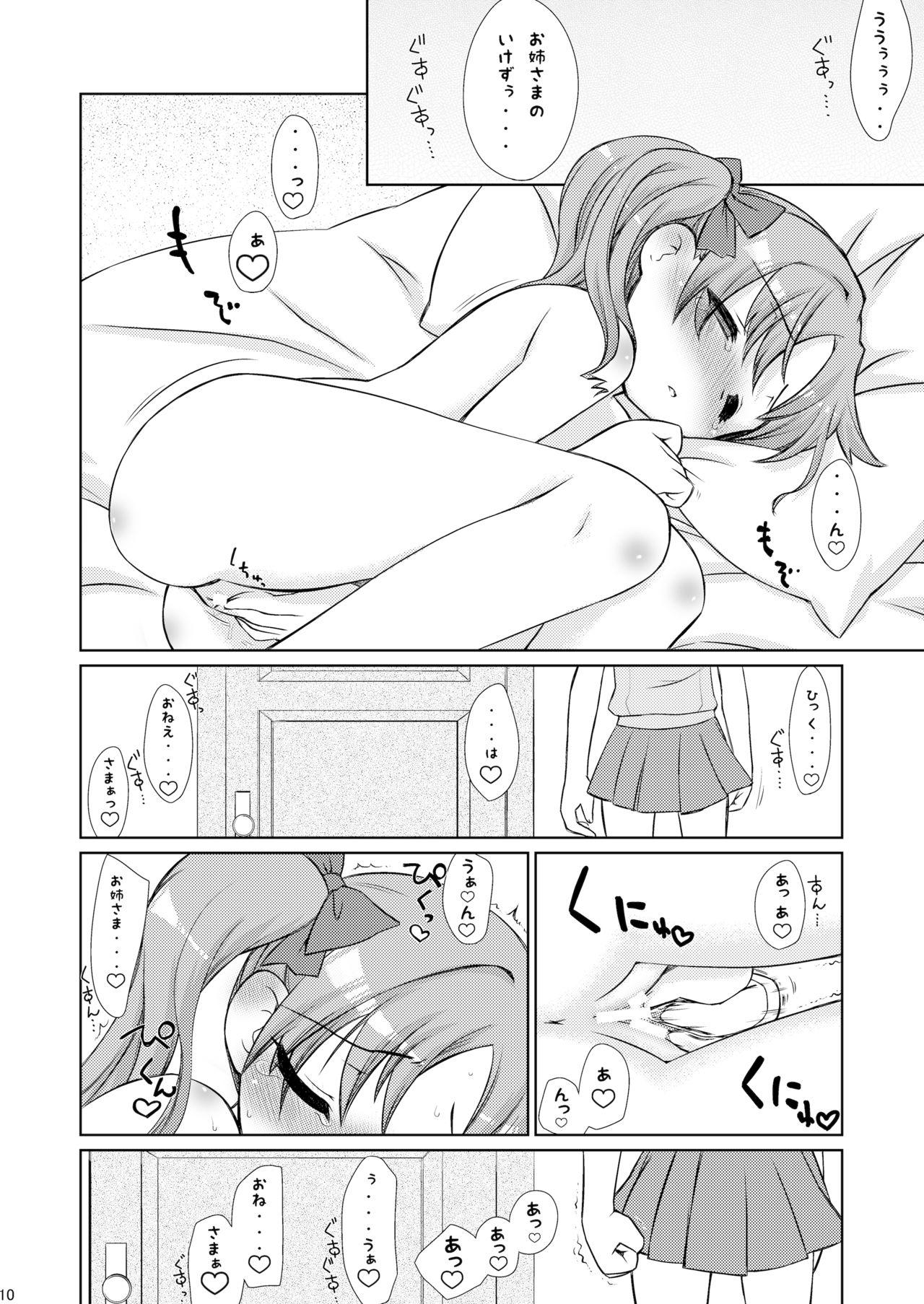 Roughsex Choudenji Spin - Toaru kagaku no railgun Insane Porn - Page 8