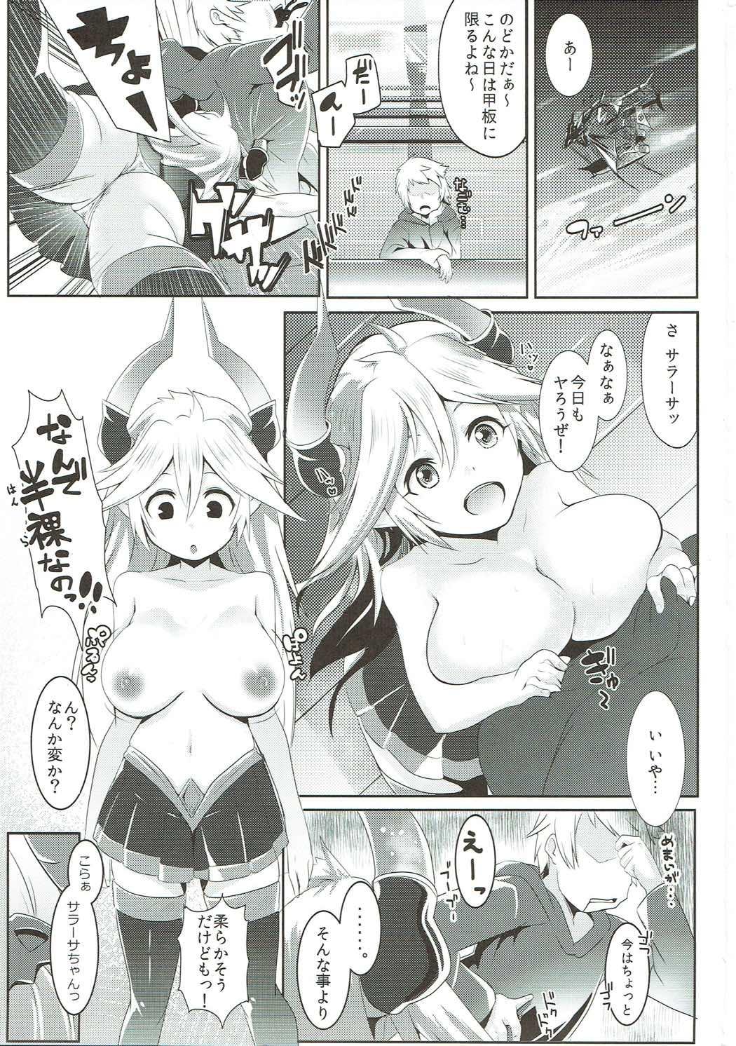 Indian Sex Zenkuu Saikyou Mesu Draph - Granblue fantasy Ride - Page 2