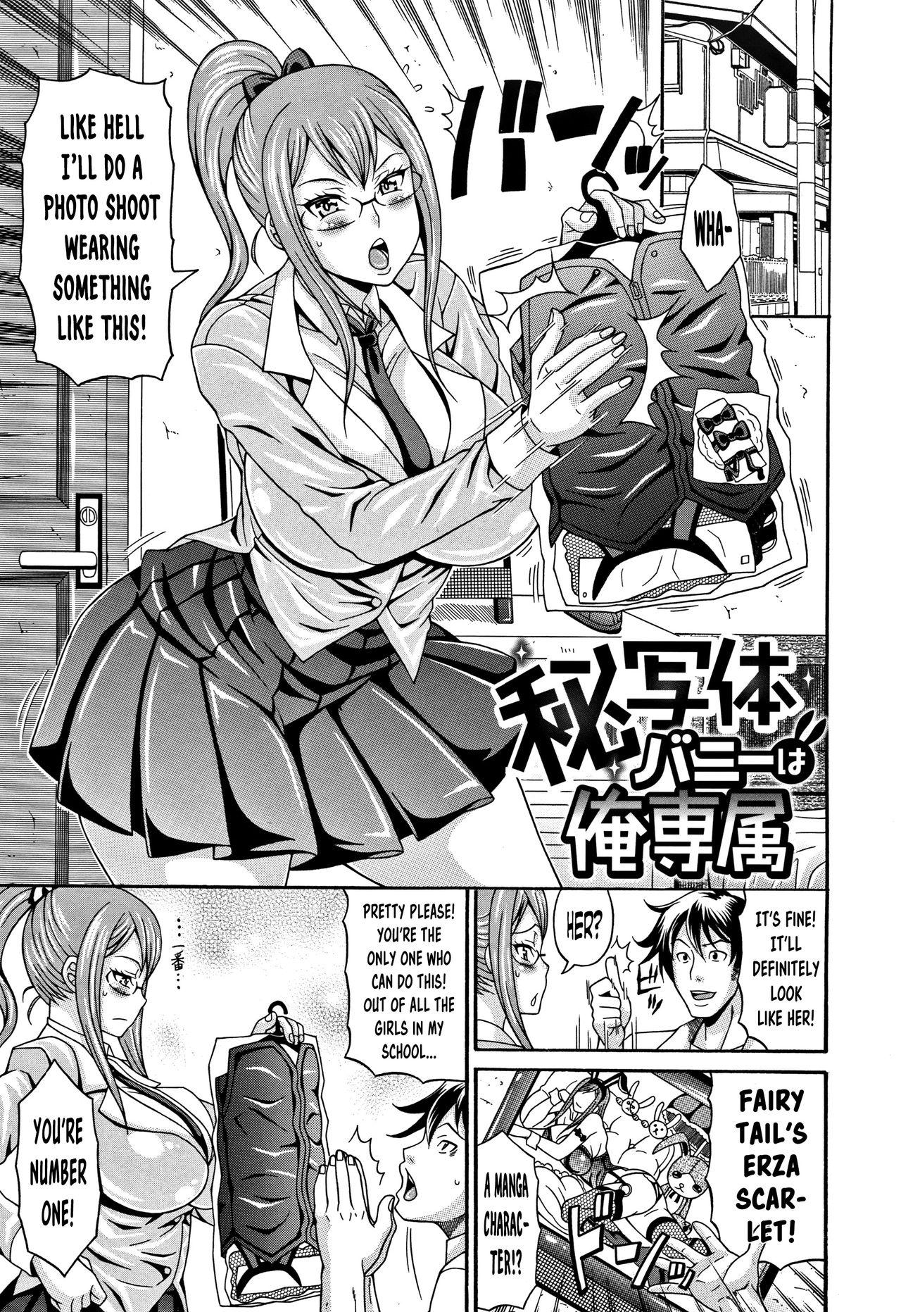 [Andou Hiroyuki] Mamire Chichi - Sticky Tits Feel Hot All Over. Ch.1-3 [English] [doujin-moe.us] 21