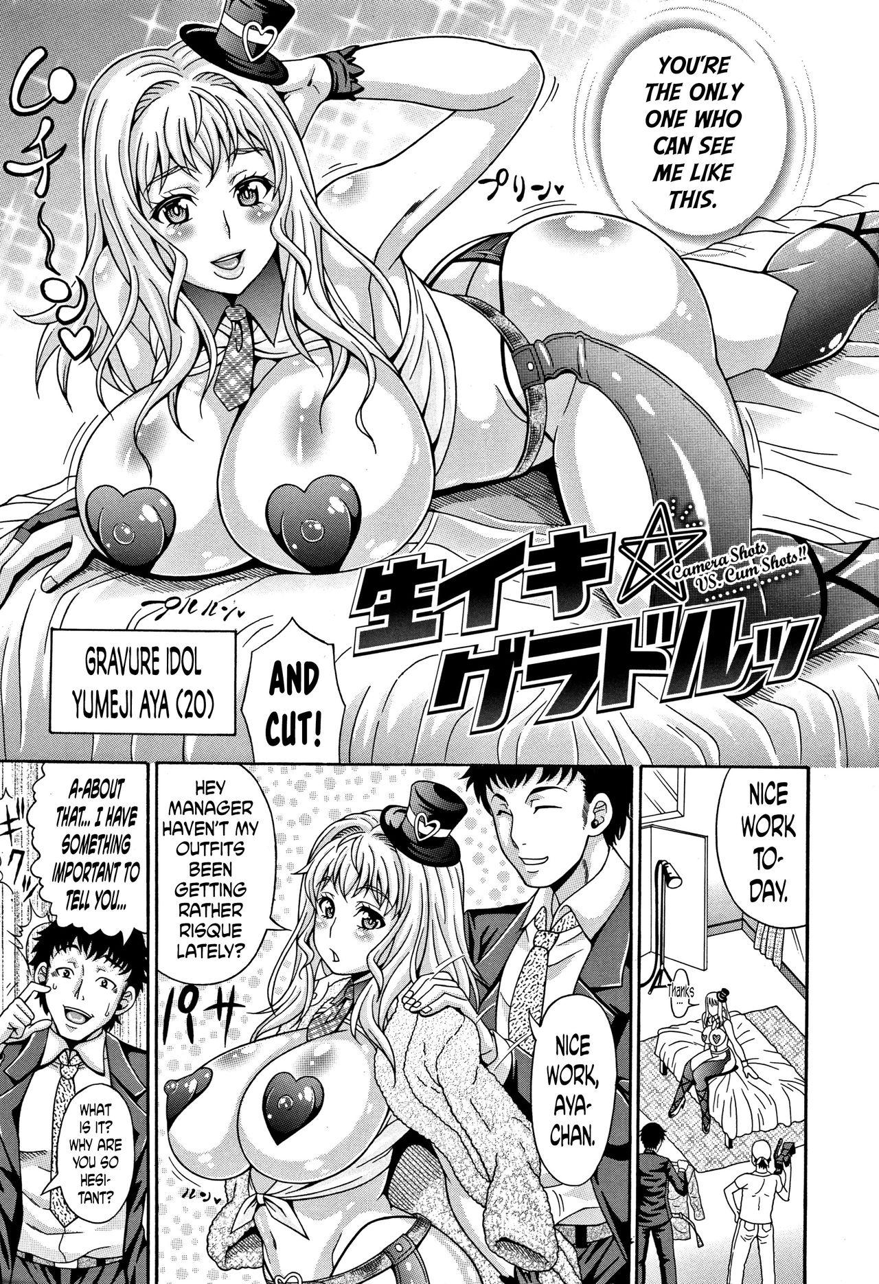 Passionate [Andou Hiroyuki] Mamire Chichi - Sticky Tits Feel Hot All Over. Ch.1-3 [English] [doujin-moe.us] Jerking Off - Page 6