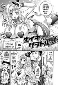Hentai [Andou Hiroyuki] Mamire Chichi - Sticky Tits Feel Hot All Over. Ch.1-3 [English] [doujin-moe.us]  Asstomouth 6