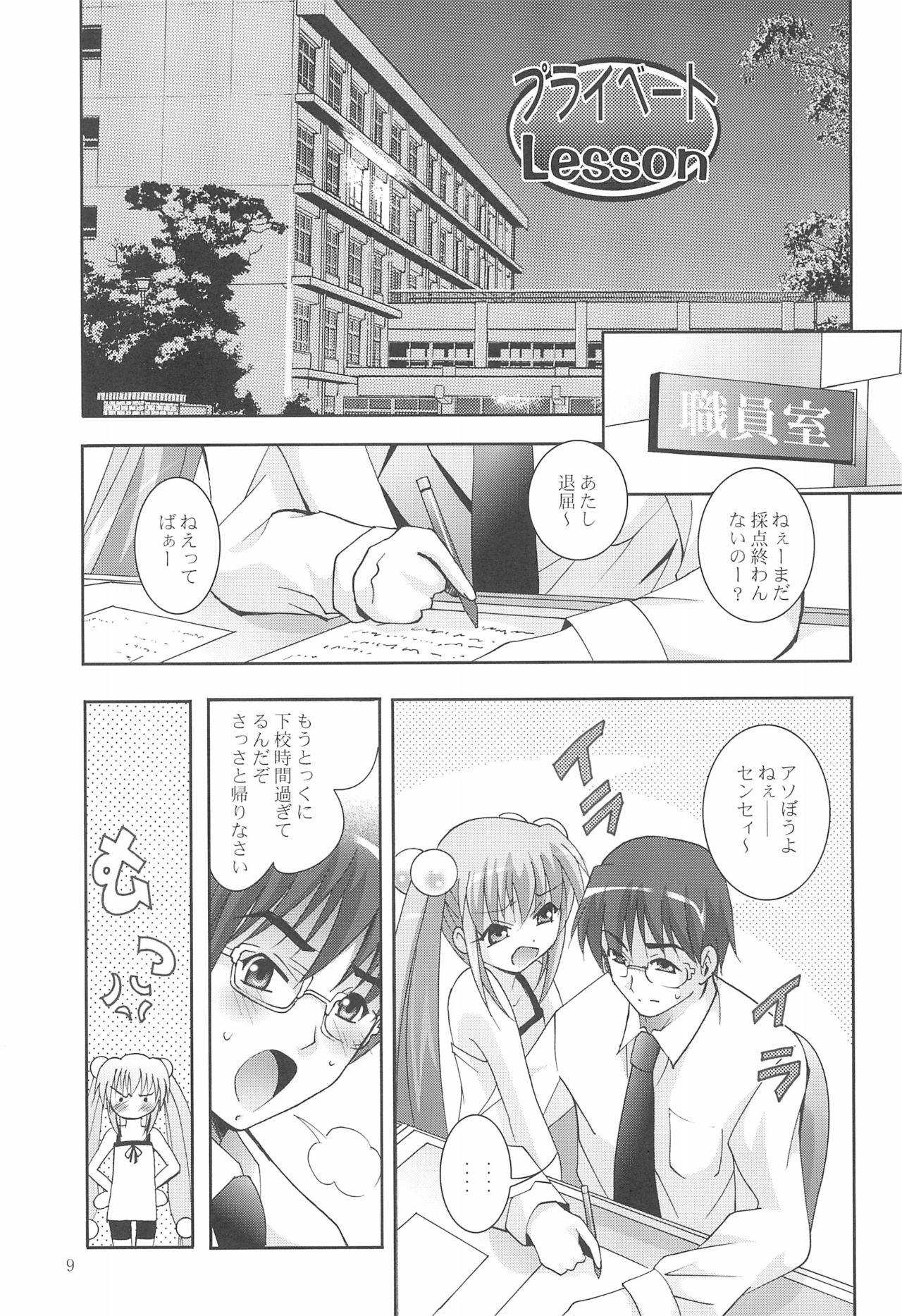 Perfect Butt MOUSOU Mini Theater 18 - Kodomo no jikan Casado - Page 9