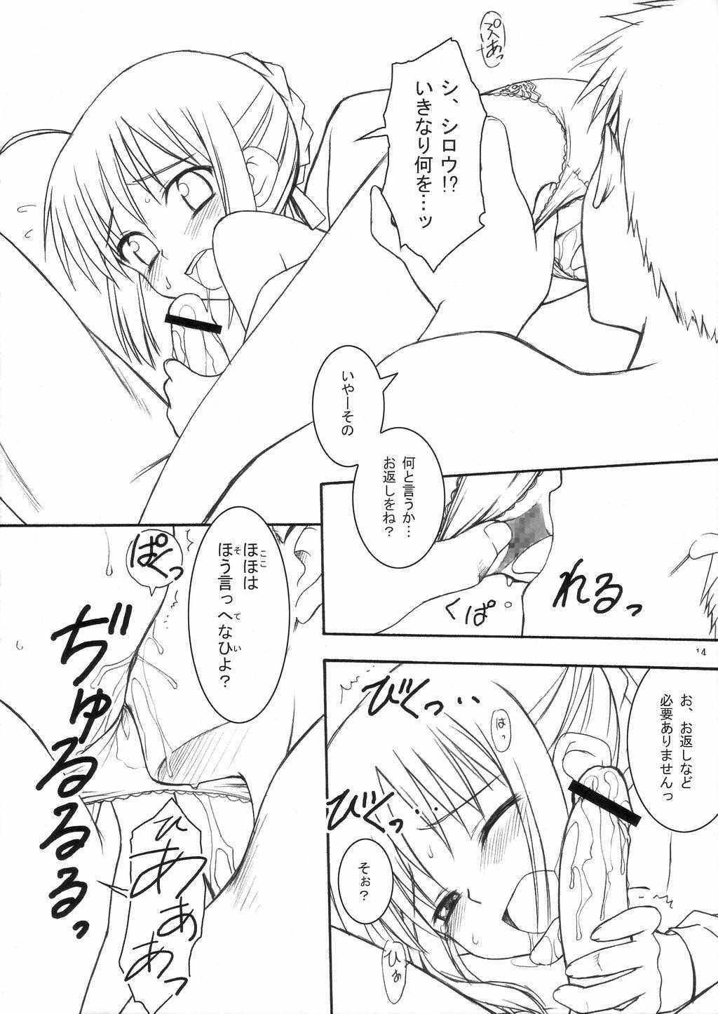 Culo My Twilight - Fate stay night Soapy Massage - Page 13