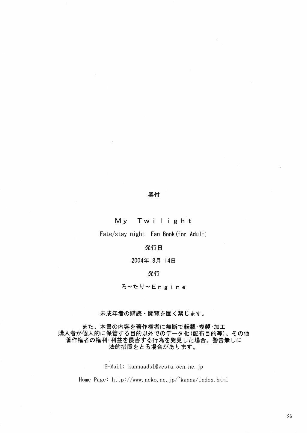 My Twilight 24