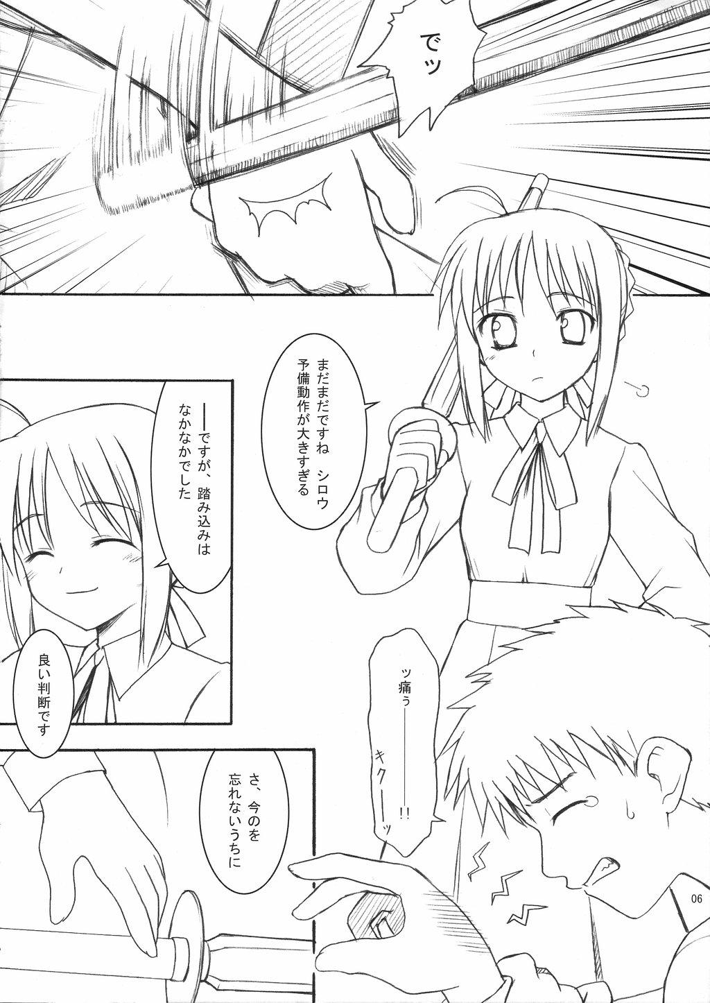 Culo My Twilight - Fate stay night Soapy Massage - Page 5