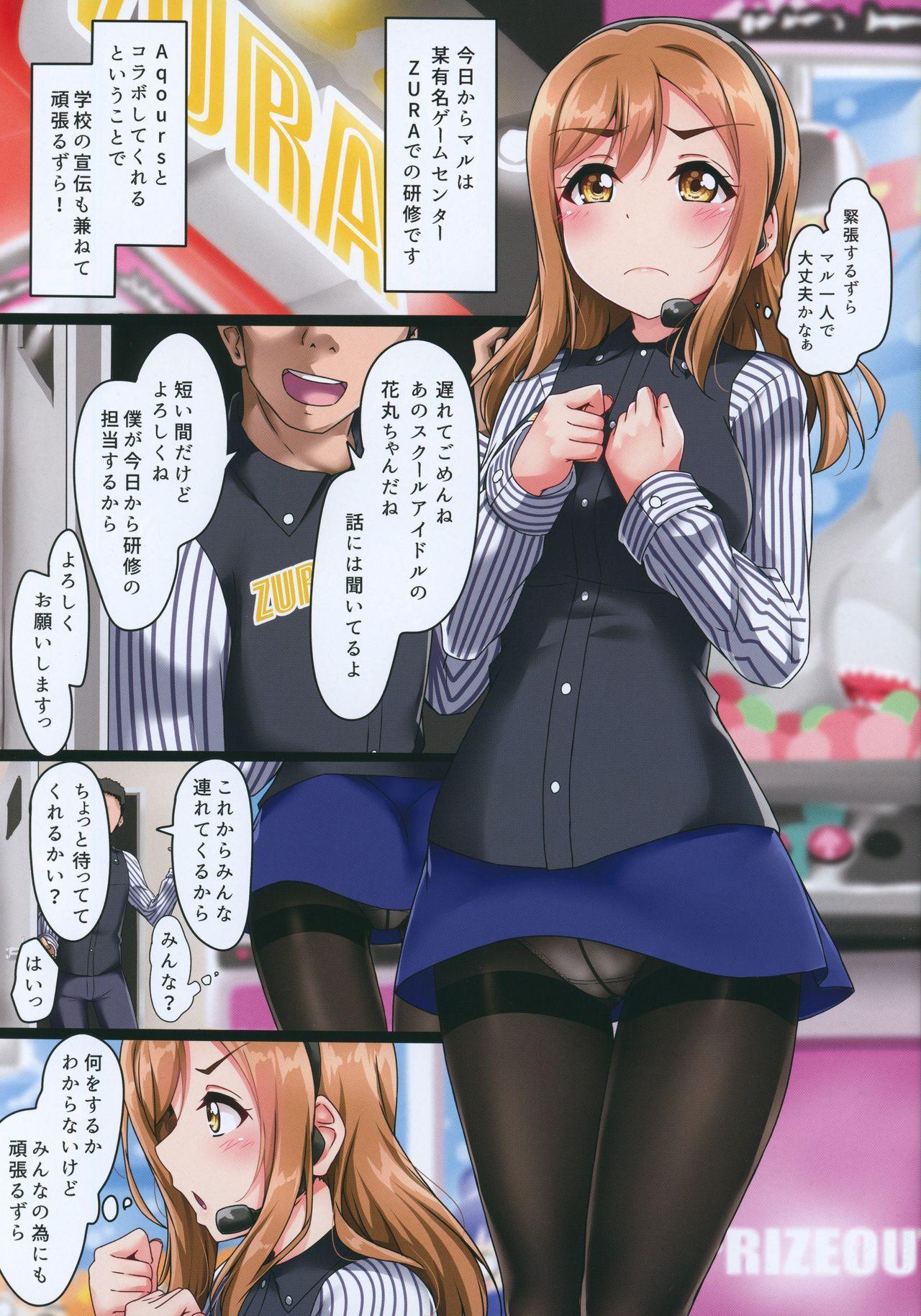 Banging Hanakan~ Nande Konna Koto ni Naru Zura!? - Love live sunshine Monster Cock - Page 3