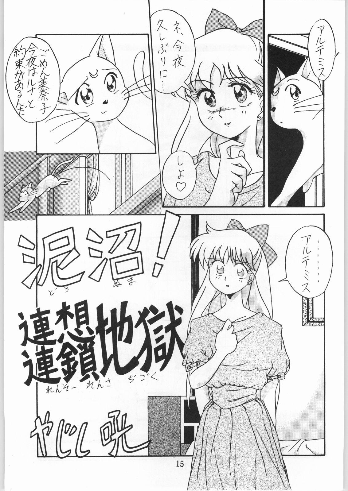 Seifuku Musume Musume School Girls 14