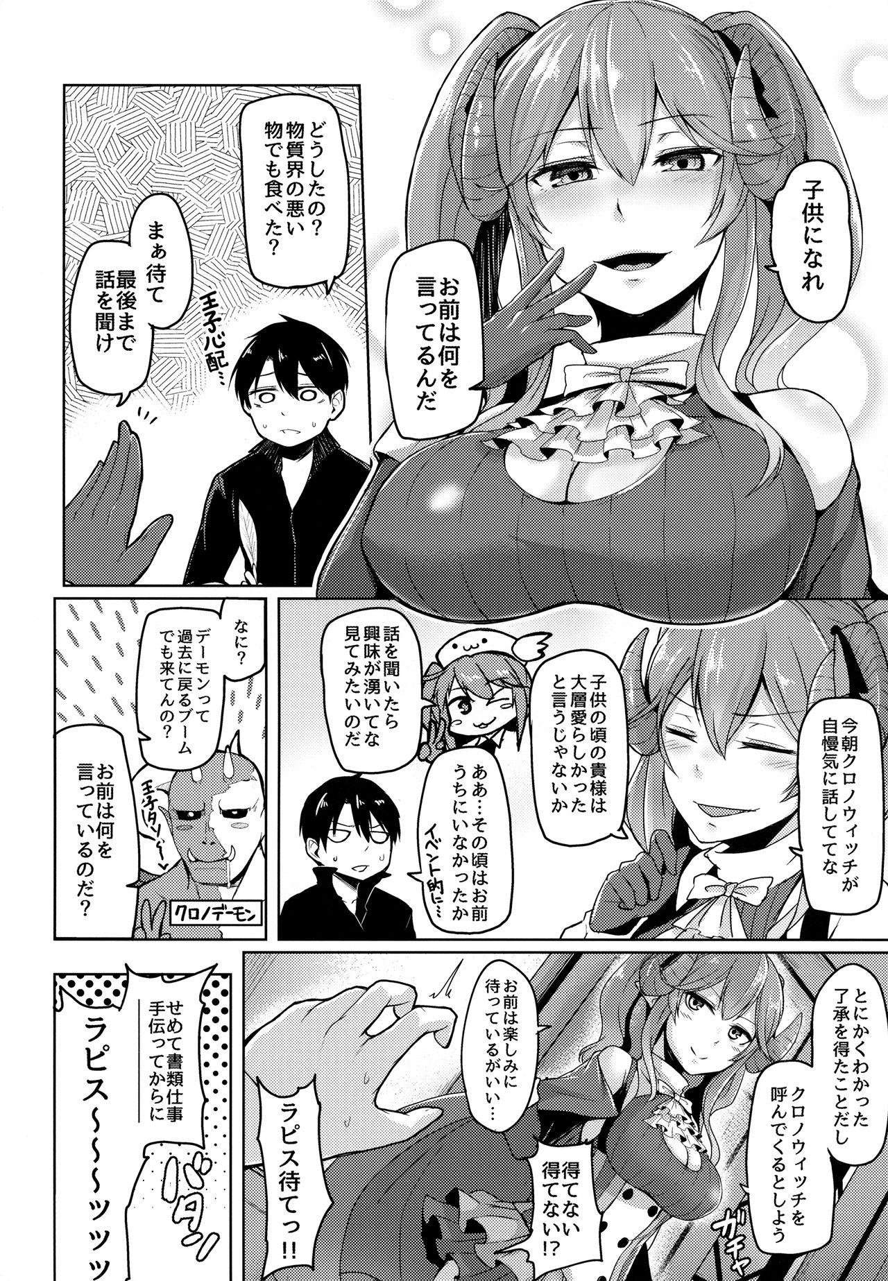 Ffm Yamitsuki Lapis - Sennen sensou aigis Doggystyle Porn - Page 3