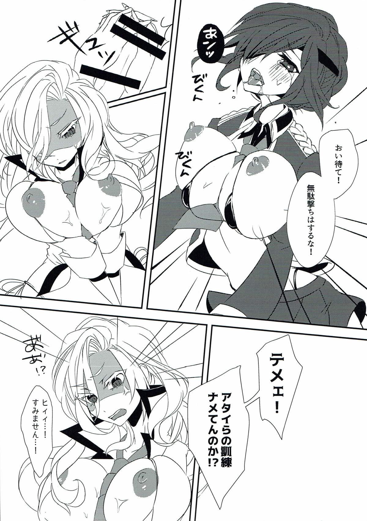 MaElle-chan to <censored> 11