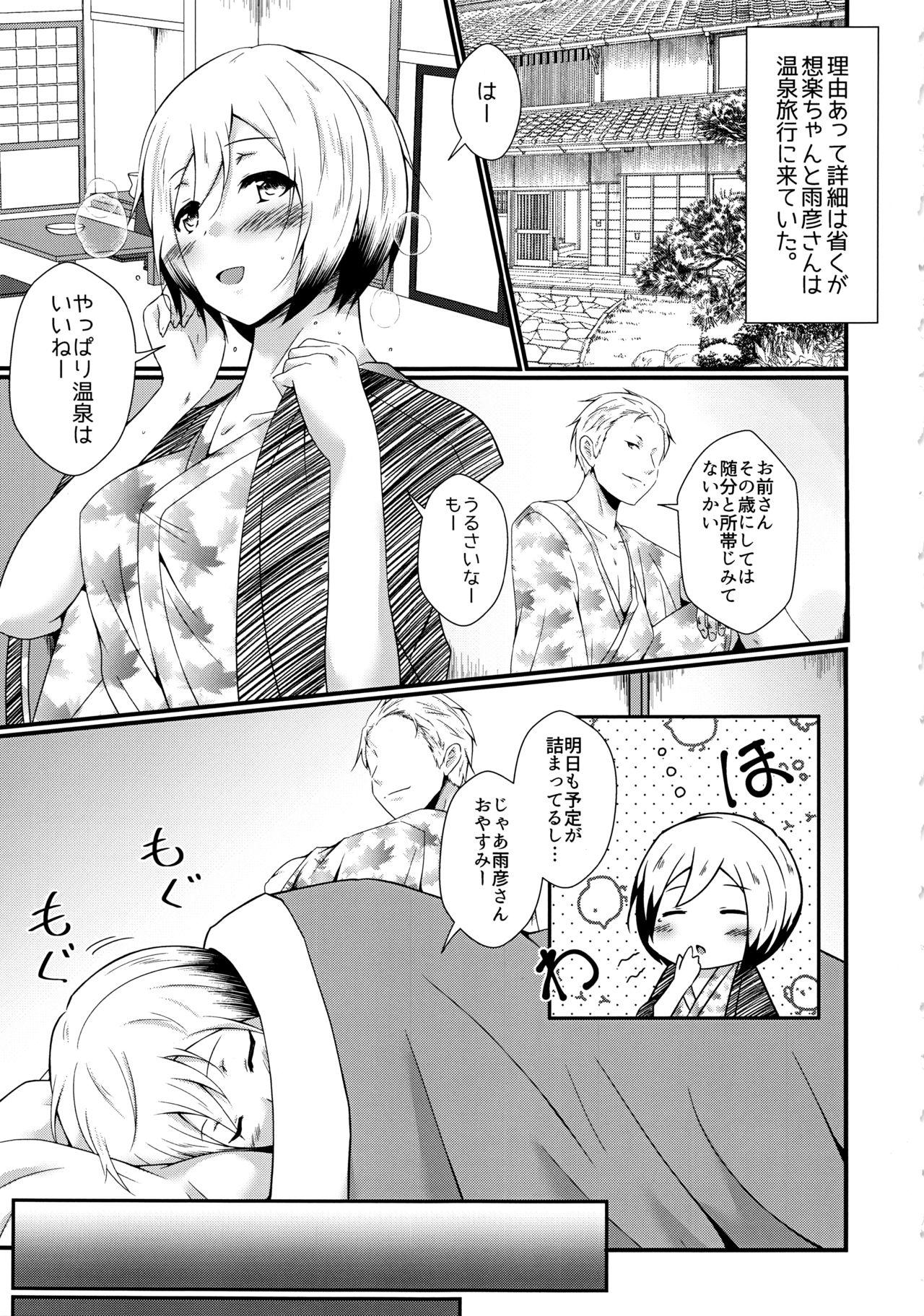 Blowjob AmeSora Dosukebe Sex 2 - The idolmaster Gay Kissing - Page 4