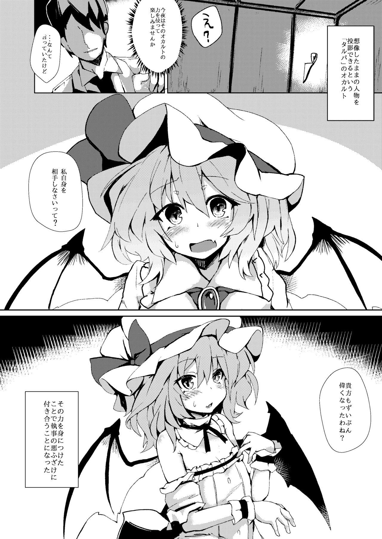 Camgirls Hokkepen Soushuuhen - Touhou project Gay Brokenboys - Page 2