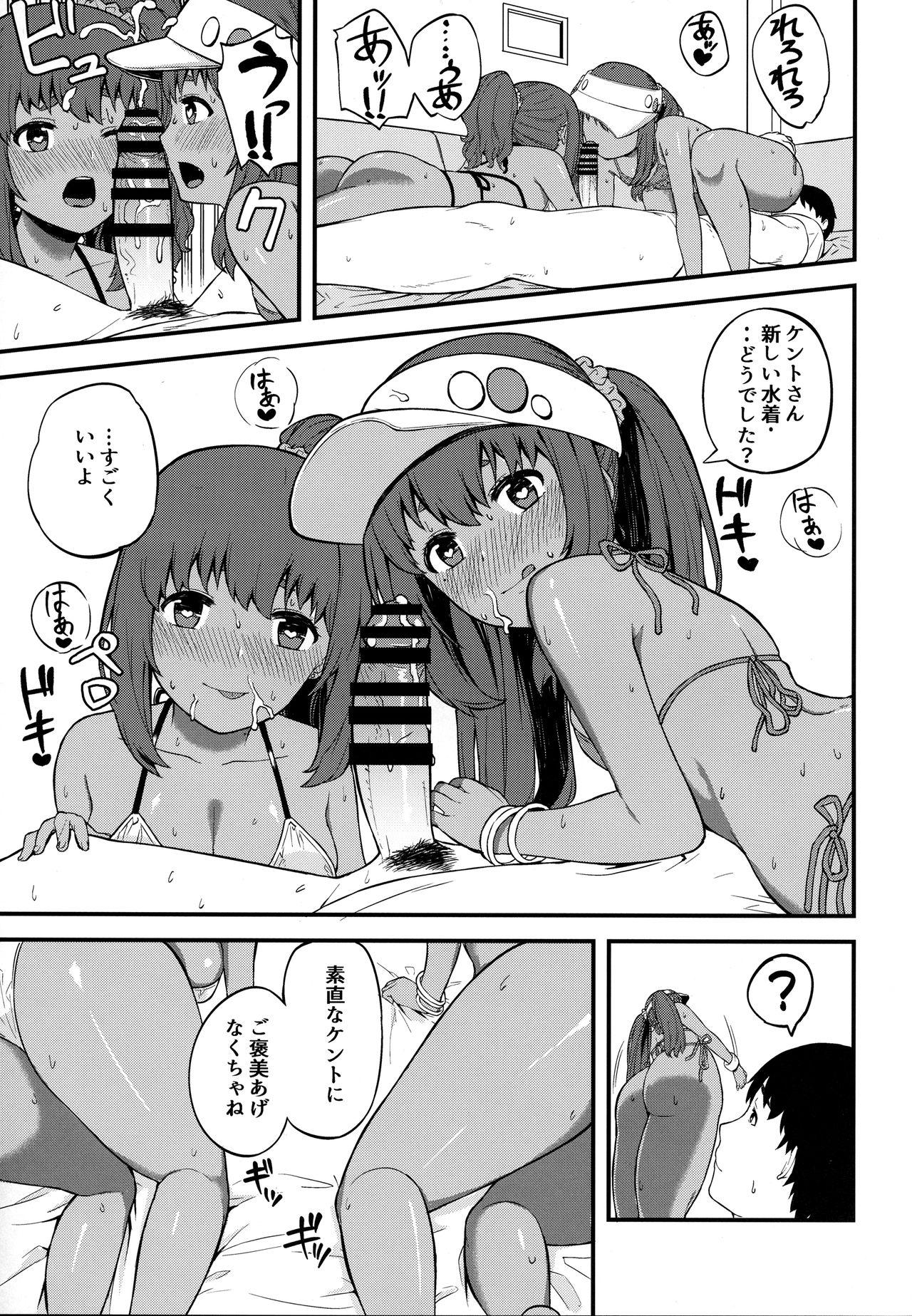 Young Old Kasshoku Zanmai Relax - Page 6