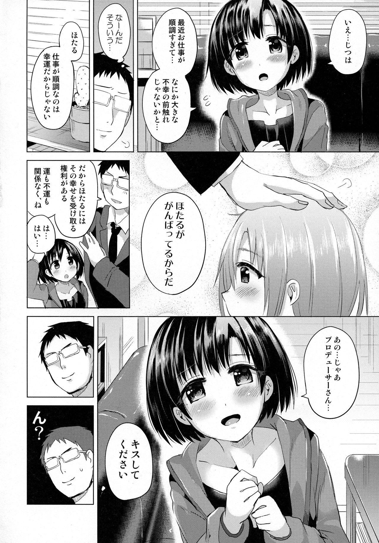 Ethnic Hotaru-chan ni Taorareru Hon - The idolmaster Futanari - Page 3