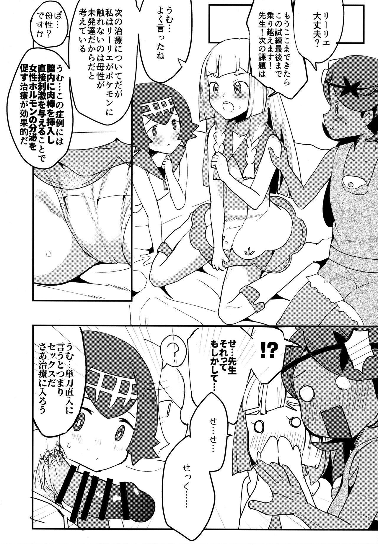 Married Lillie, ♥♥♥♥♥ o Kawaigatte agete ne - Pokemon Sperm - Page 11