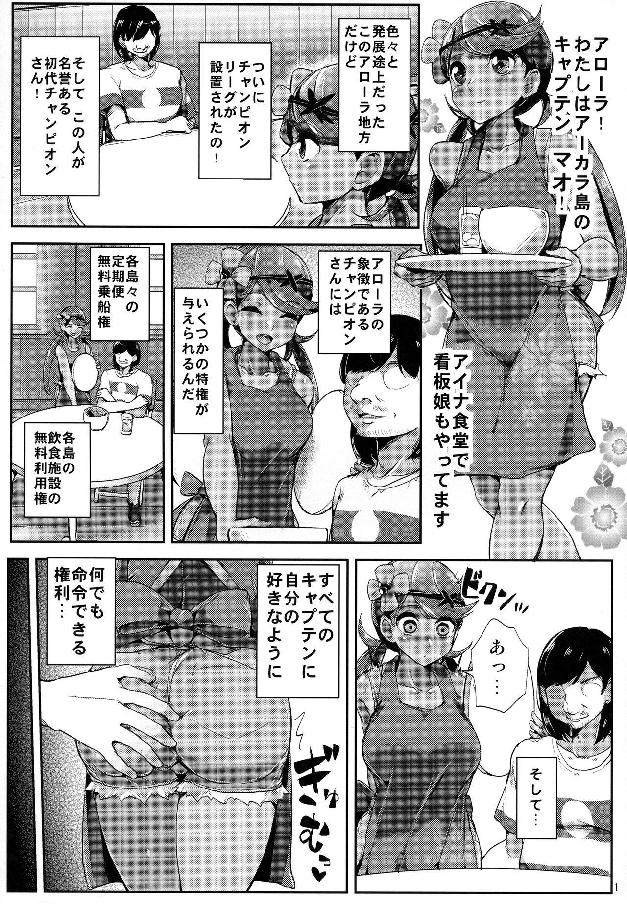 Sapphicerotica Alola Champion no Tokken - Pokemon Feet - Page 2