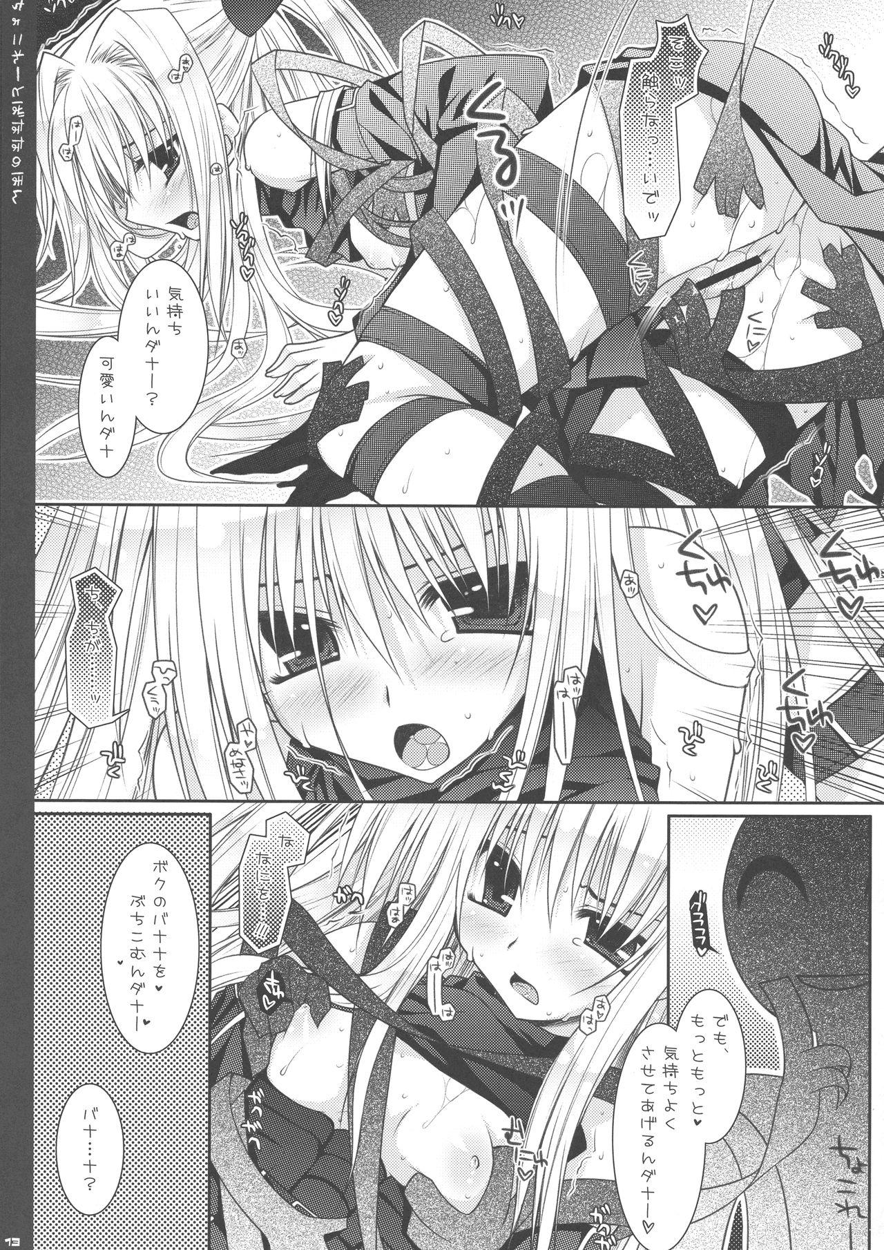 Stepsis Chocolate Banana no Hon 1 - To love-ru Indonesia - Page 13