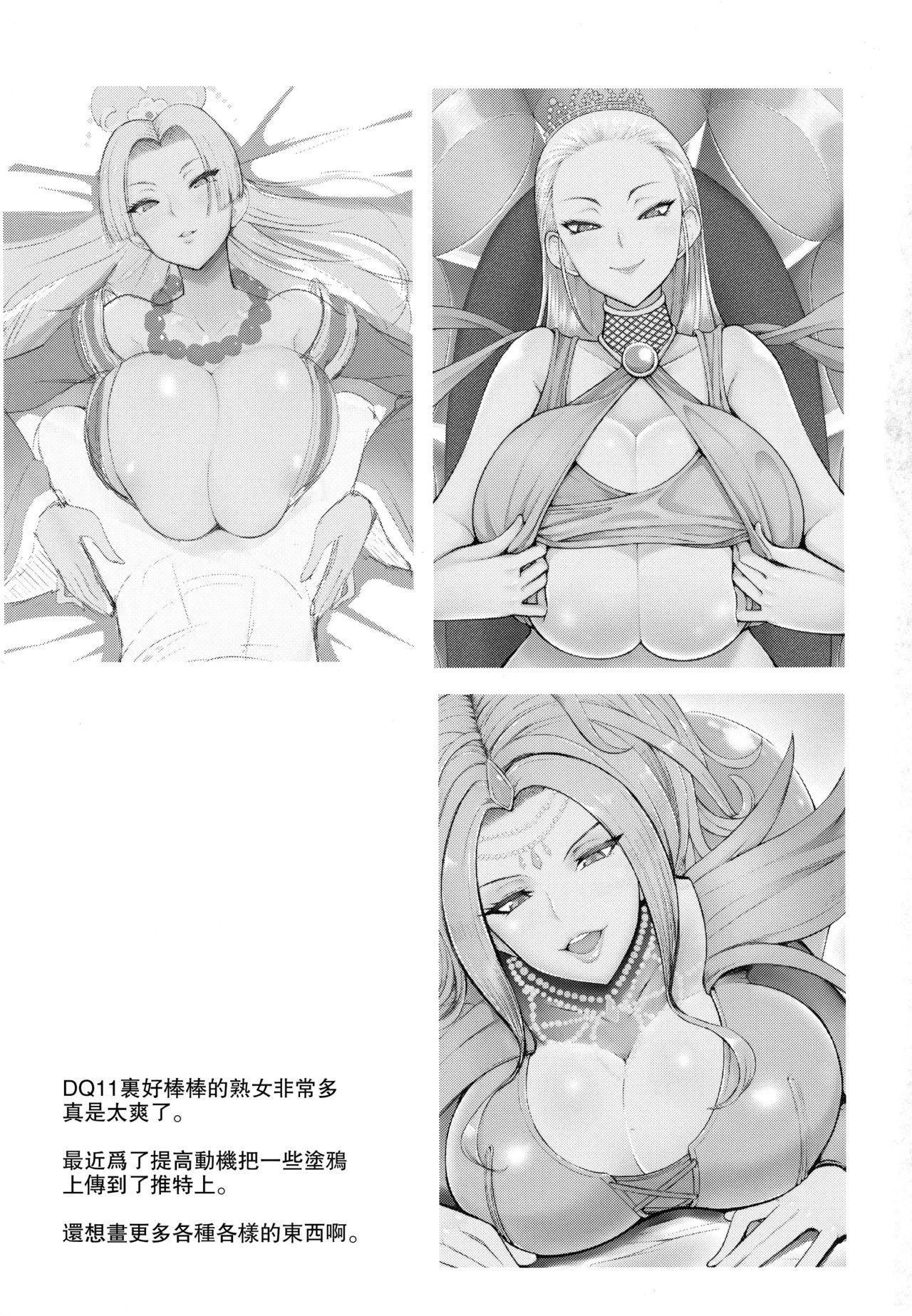 Gay Shaved Martina-san to Are Suru Hon - Dragon quest xi Hot Girl Pussy - Page 23