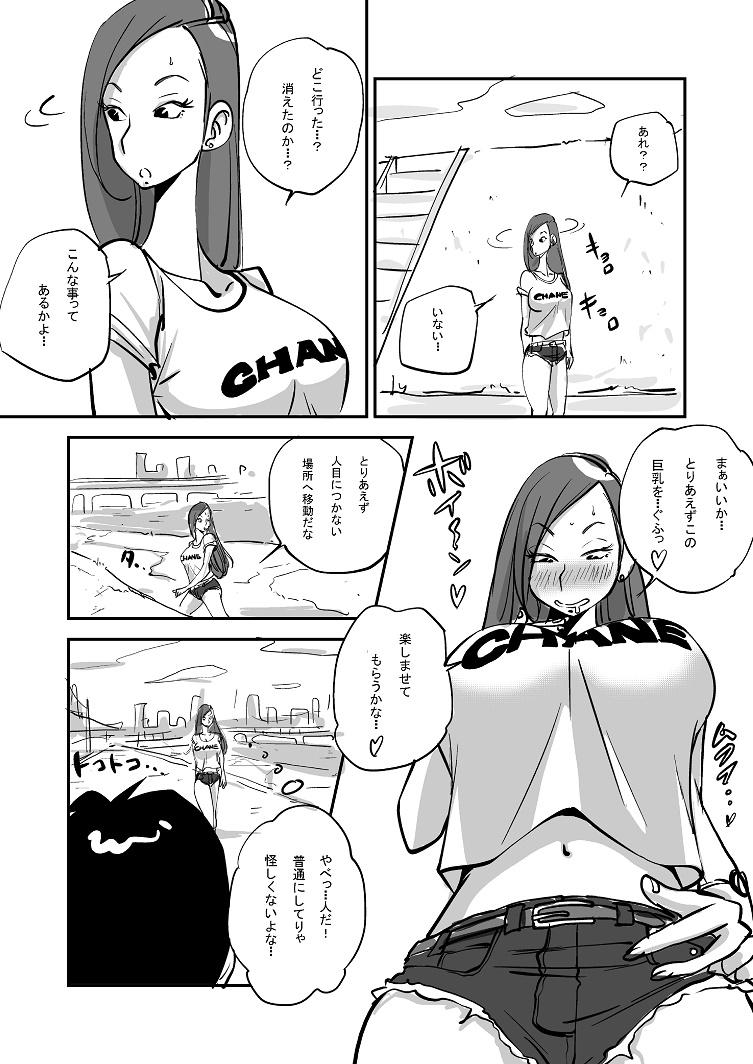 Little Bibia Saikou ka yo! Petite Teen - Page 9