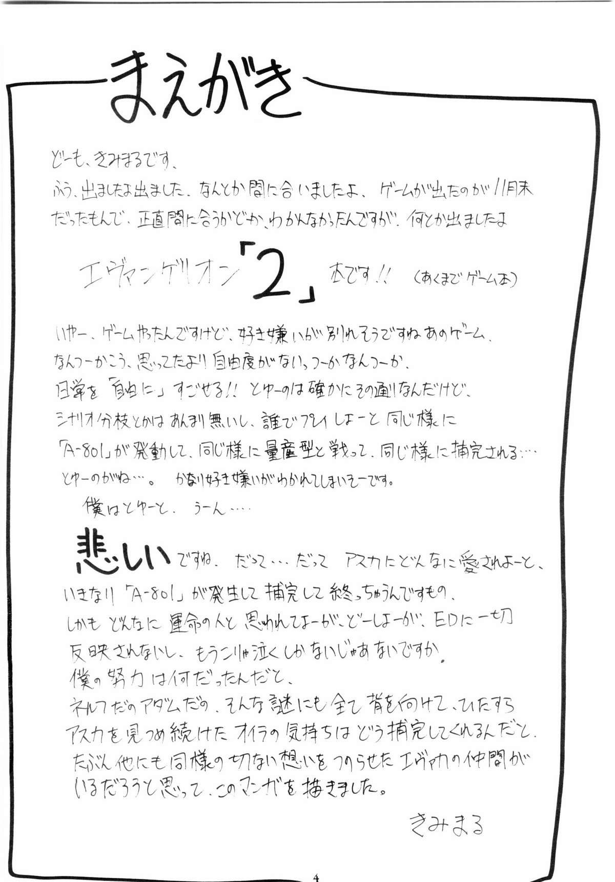 Culito Boku no Evangelion 2 - Neon genesis evangelion 19yo - Page 3