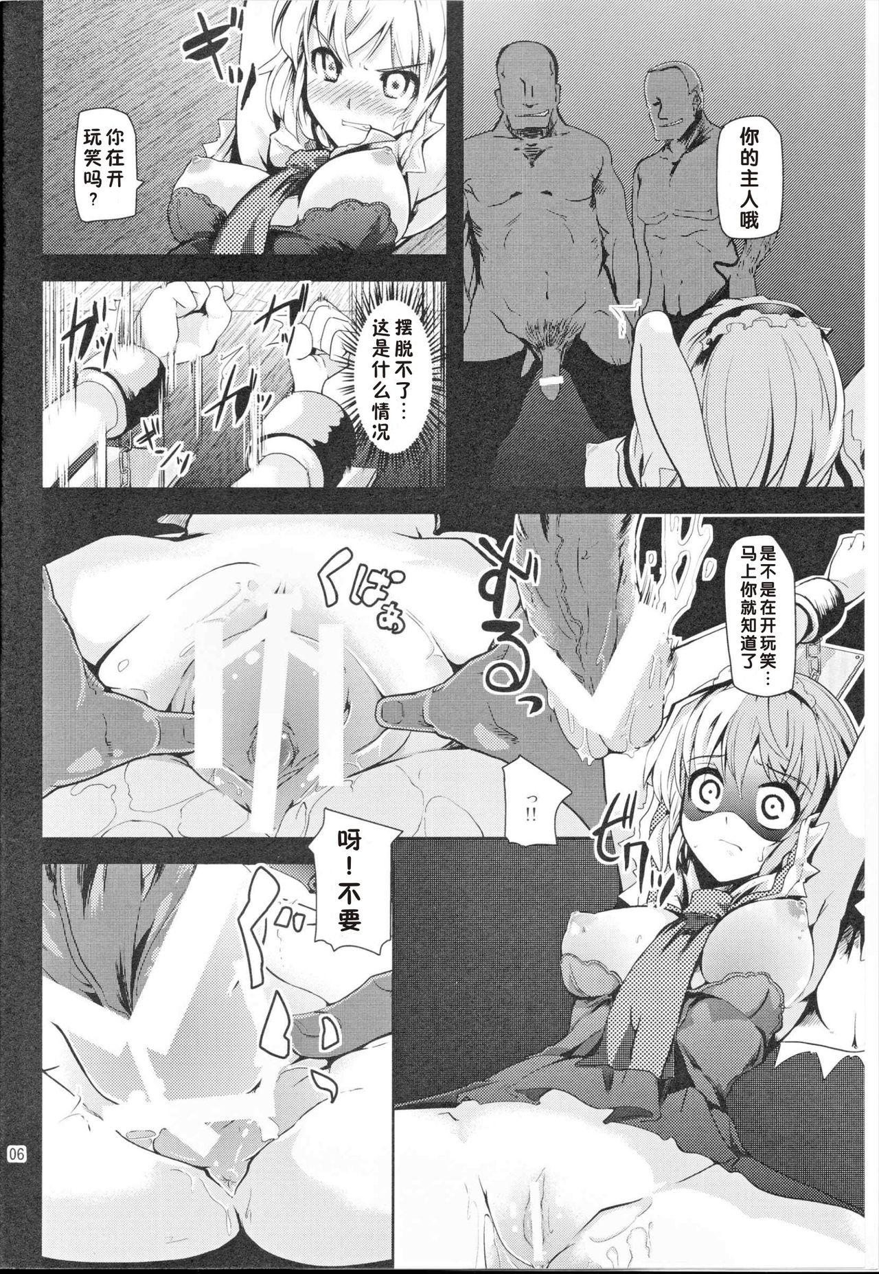 Brazzers Alice Inmu - Touhou project Lolicon - Page 5