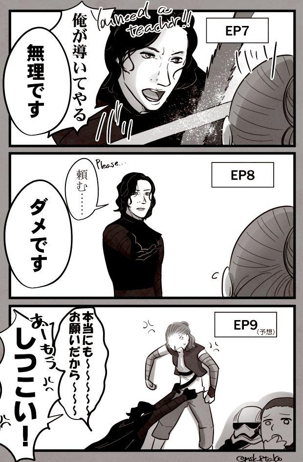 Facial Cumshot Reylo - Star wars Toes - Page 4