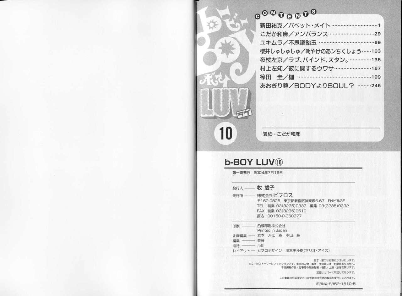B-BOY LUV 10 貞操特集 135