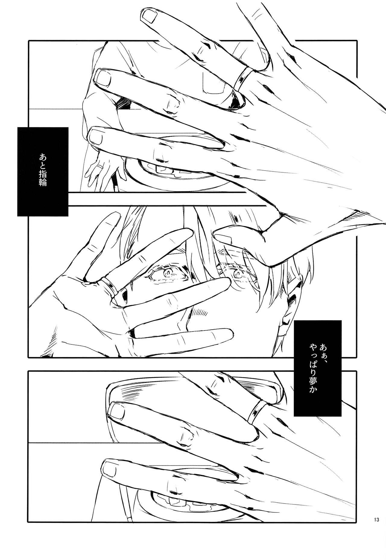 Fucking Girls Meiseki Munomanimani - Yuri on ice Tiny Girl - Page 12