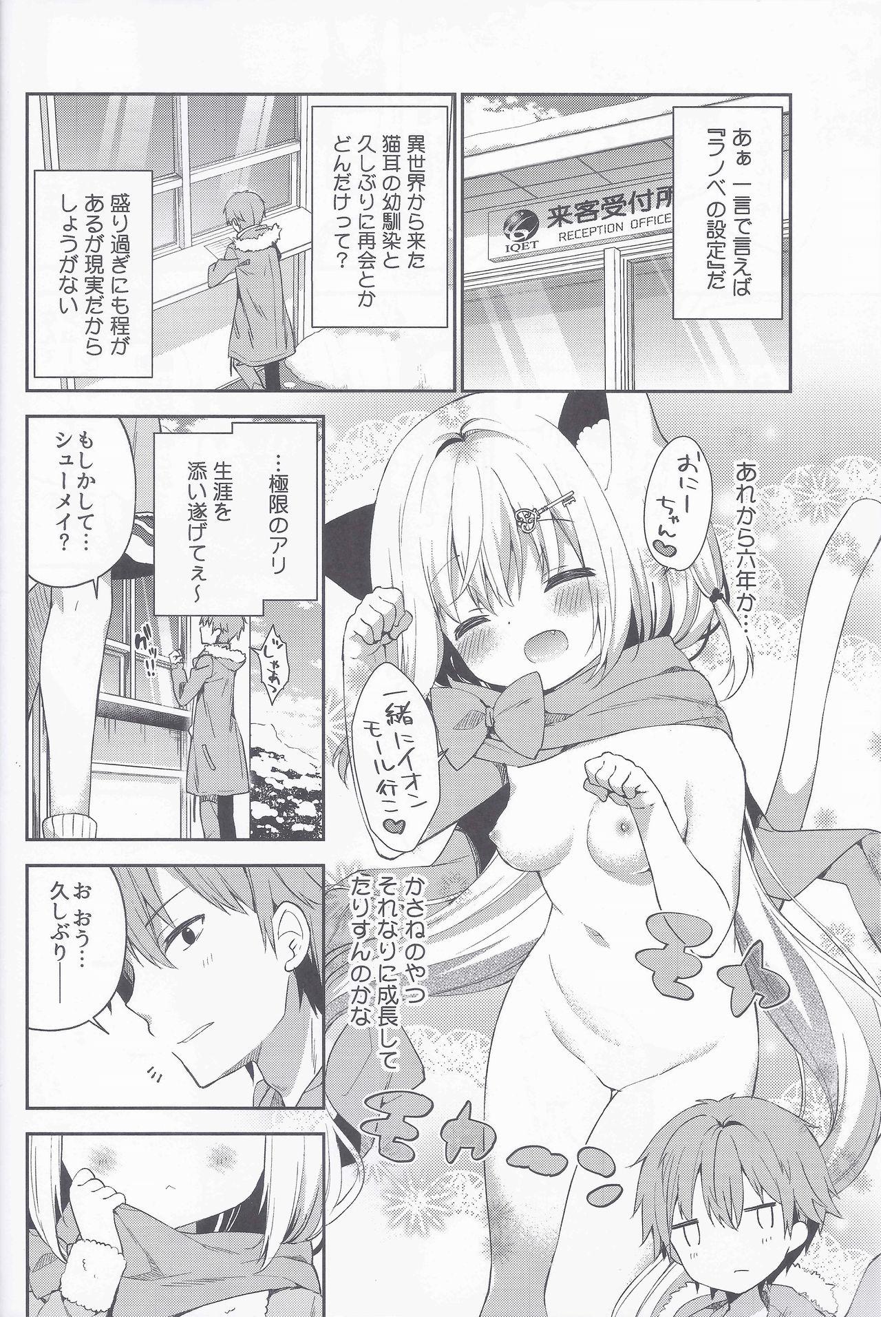 Analfucking Yuragi no Kuni no Kasane-chan Interracial - Page 6