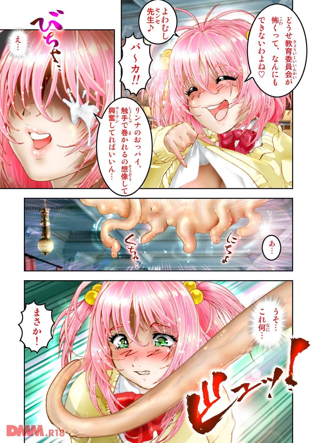 Petite Teen Shokushu Ryona Gakuen Twinks - Page 5