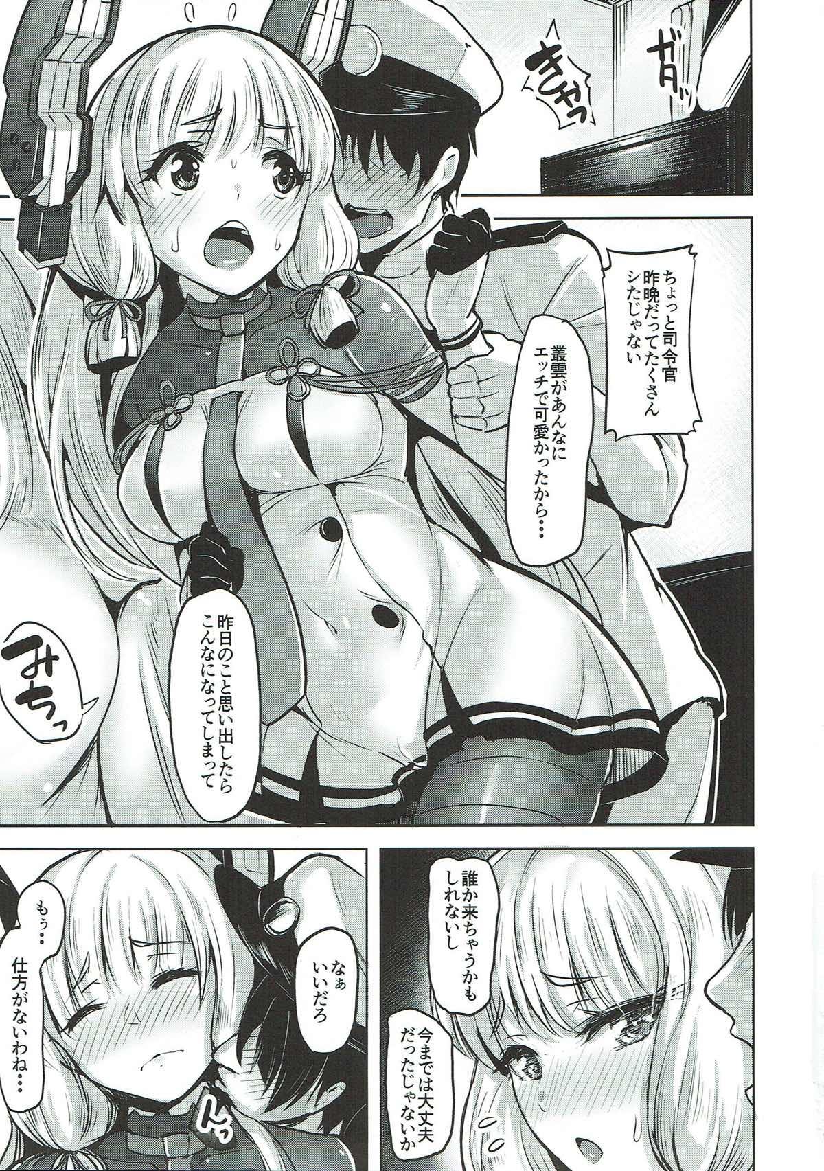 Best Blowjobs Ever Oazuke - Kantai collection Enema - Page 2