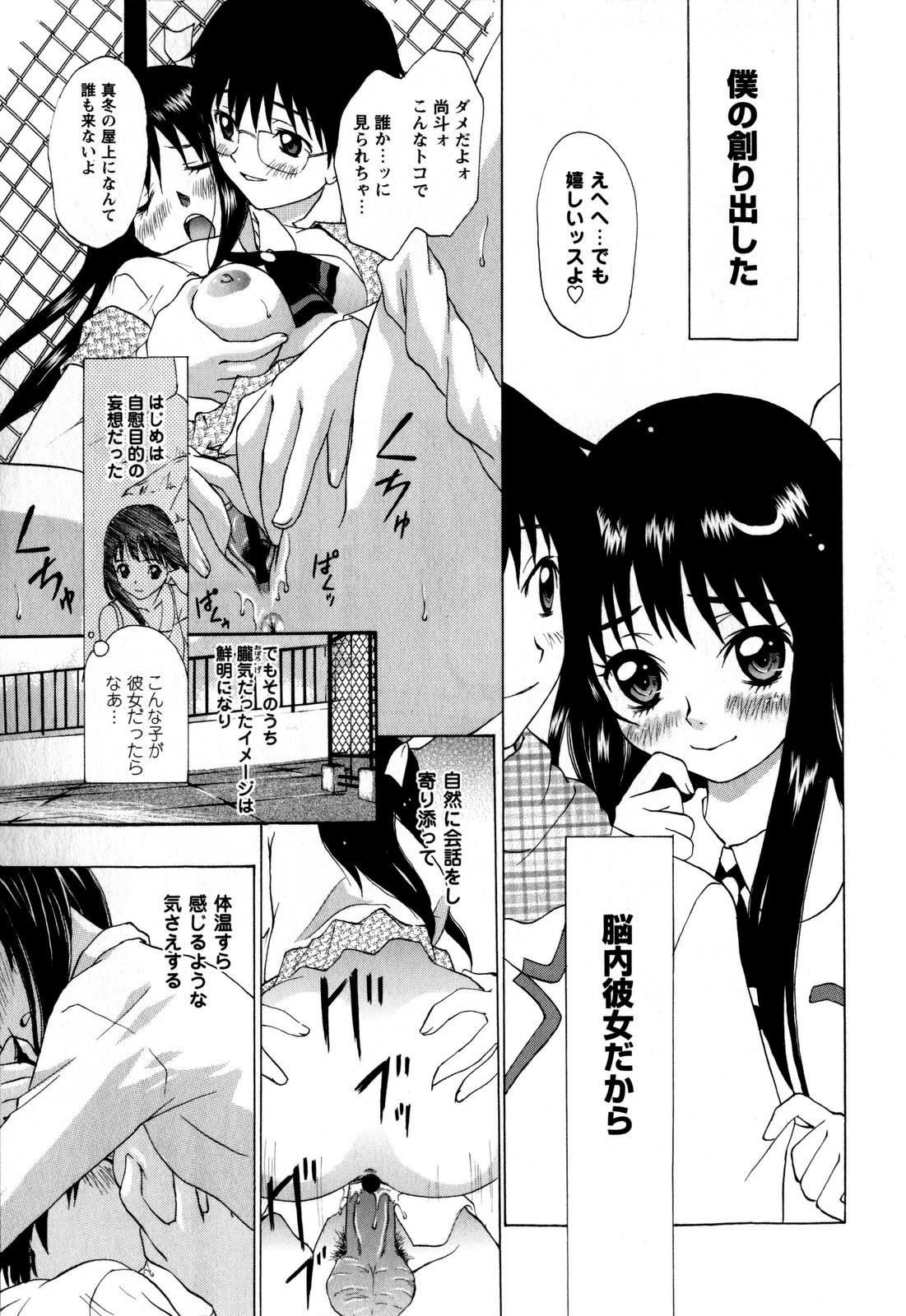 Petite Teenager Comic Masyo 2009-03 Top - Page 11