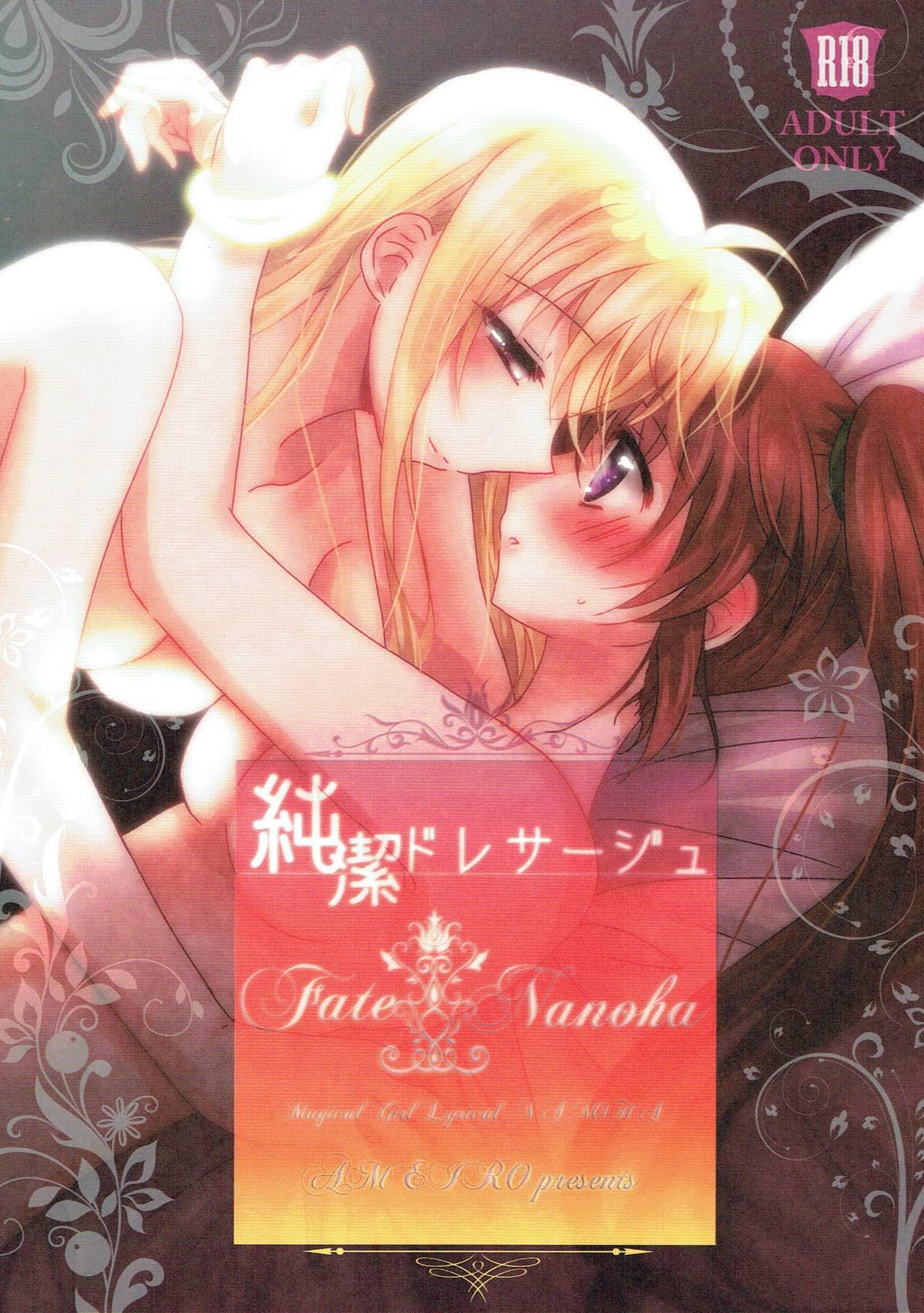 Transex Junketsu Dressage - Mahou shoujo lyrical nanoha Gay Brokenboys - Picture 1