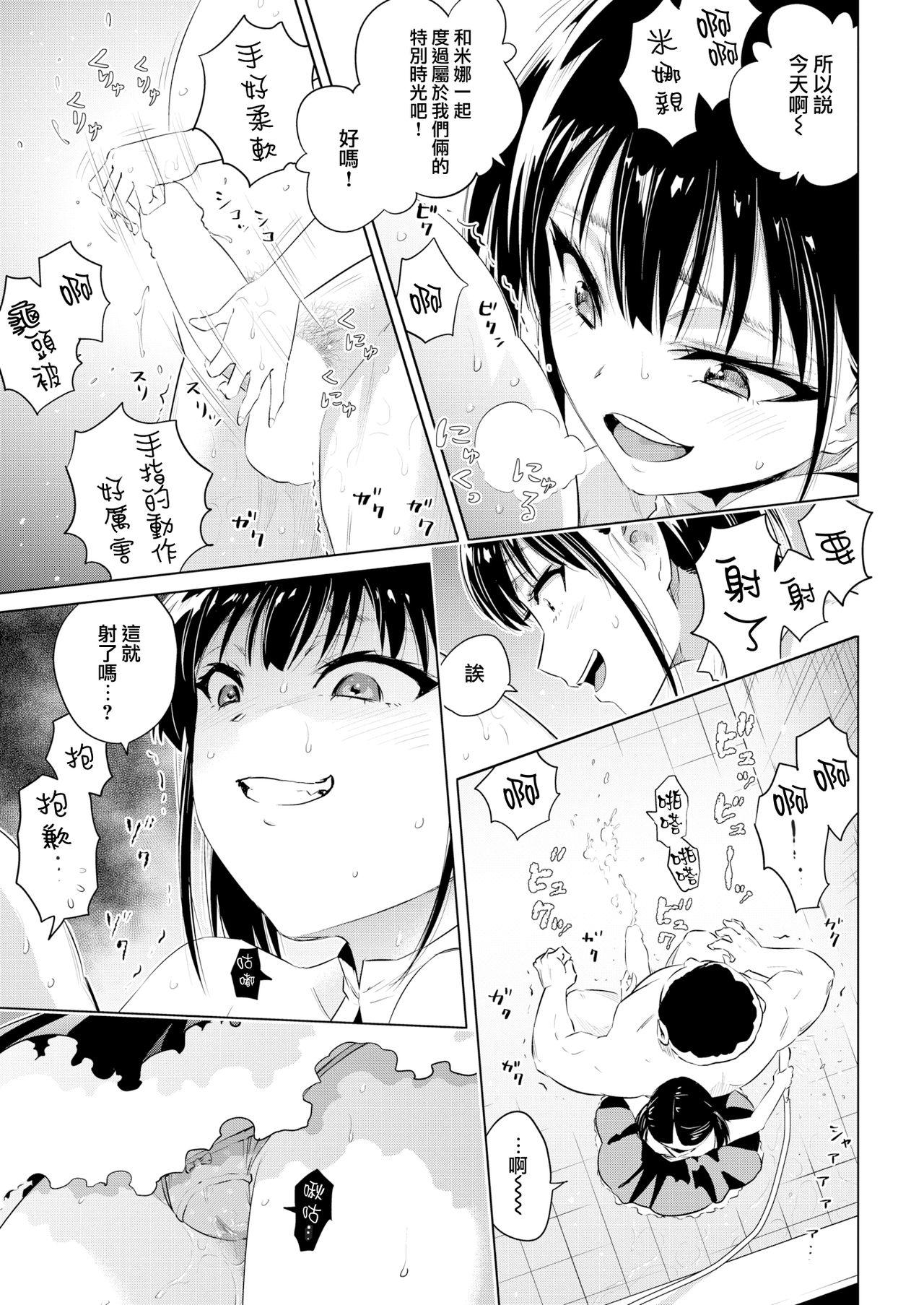 Highschool After Live Gozada - Page 7