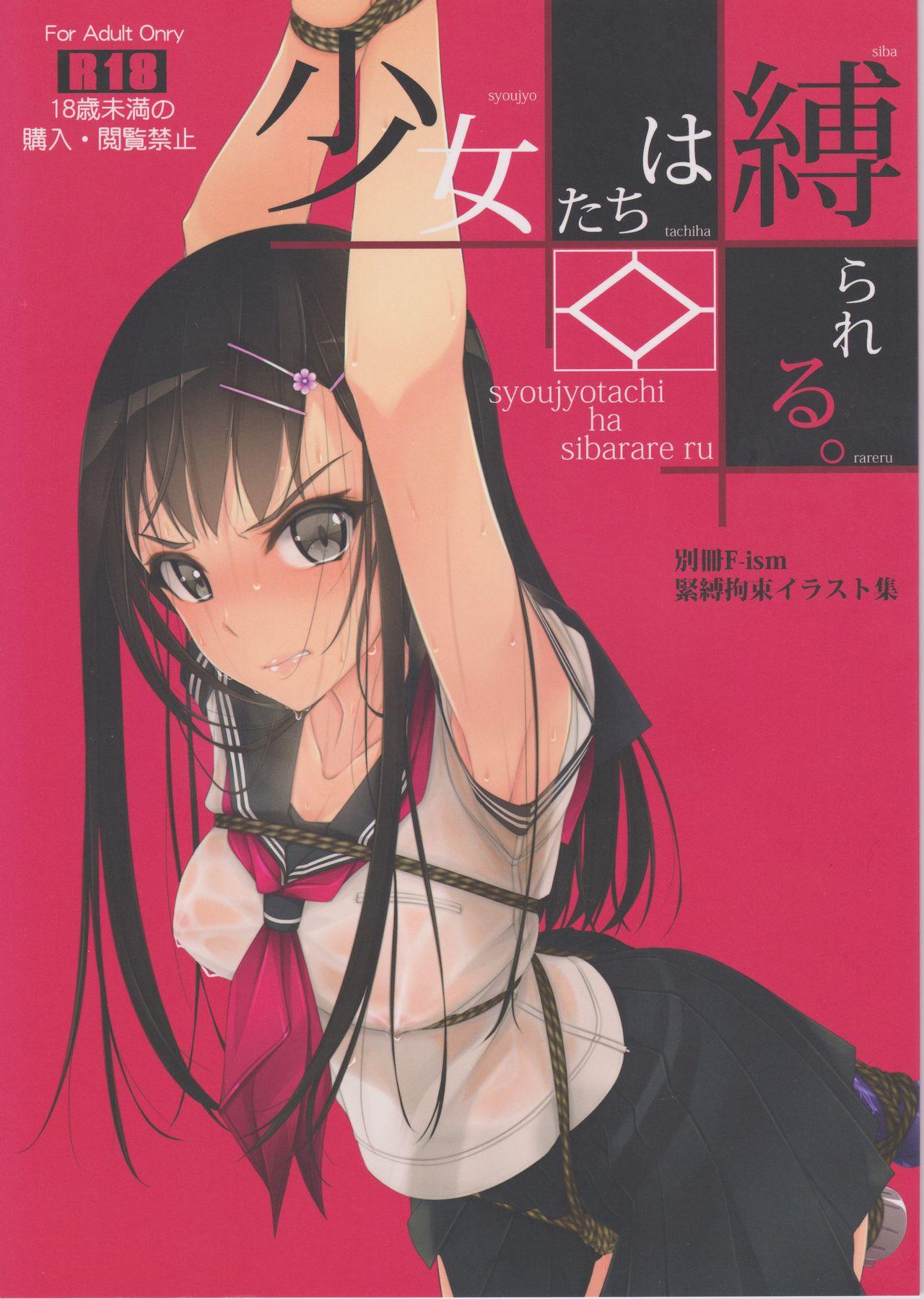 Thick Shoujo-tachi wa Shibarareru. Newbie - Picture 1