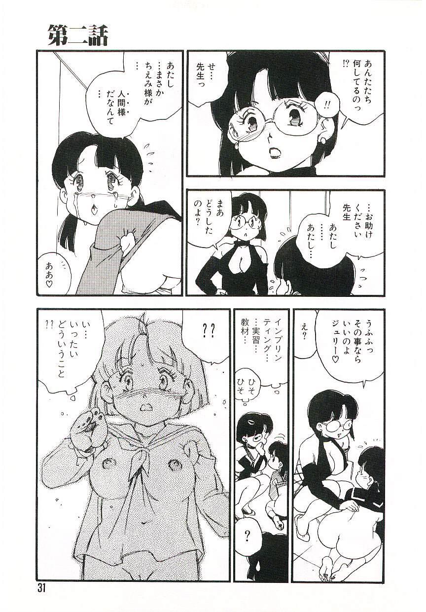 Koukyuu Gakuen 30