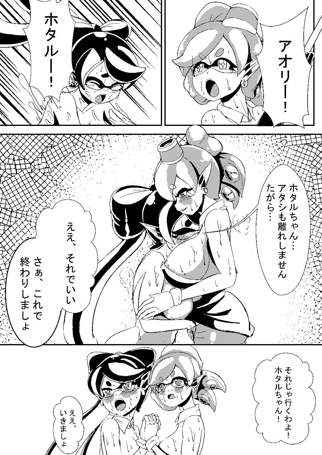 Milfs イカ天驚拳！ - Splatoon Oriental - Page 1