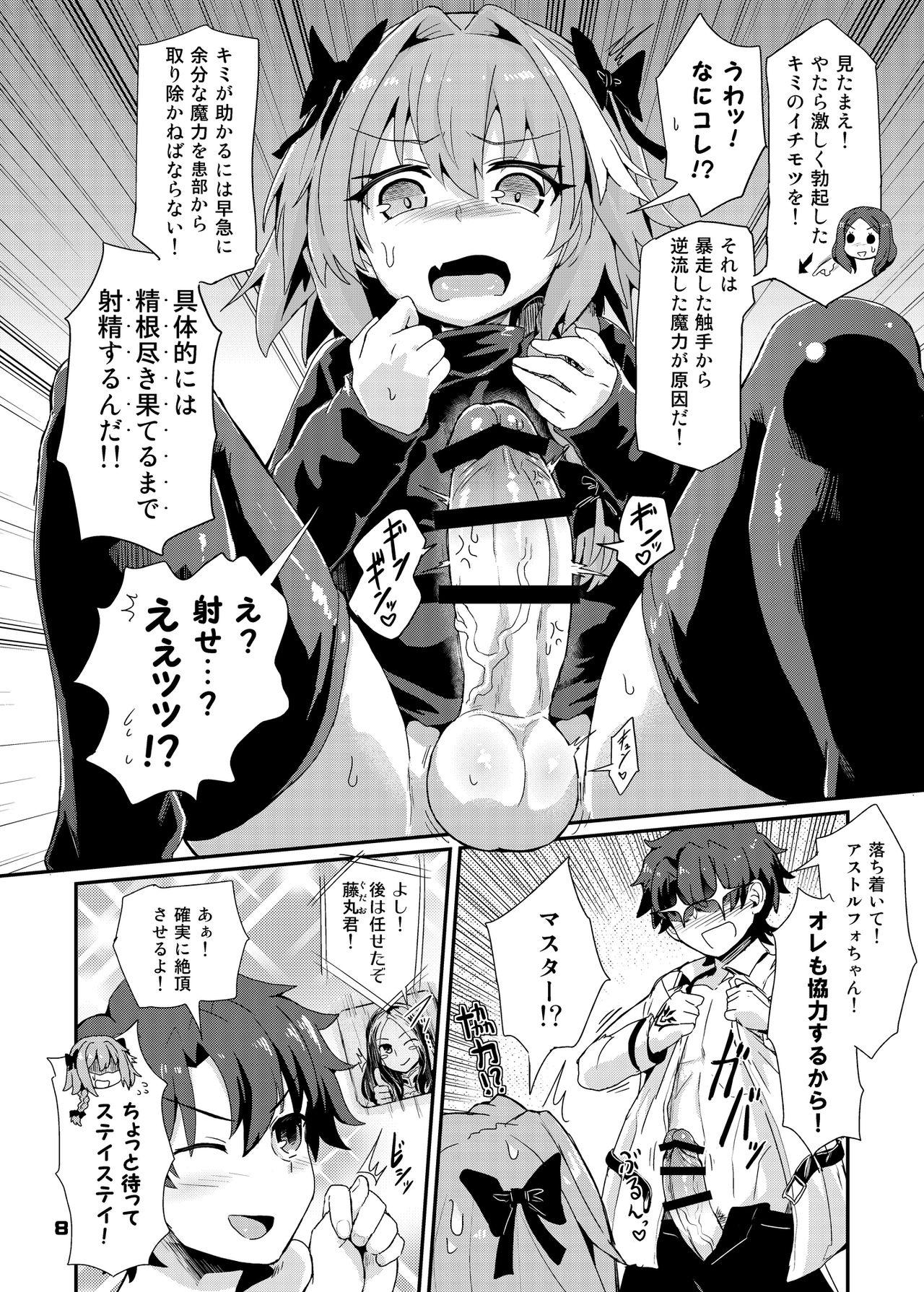 With Trap of Astolfo - Fate grand order Cousin - Page 8