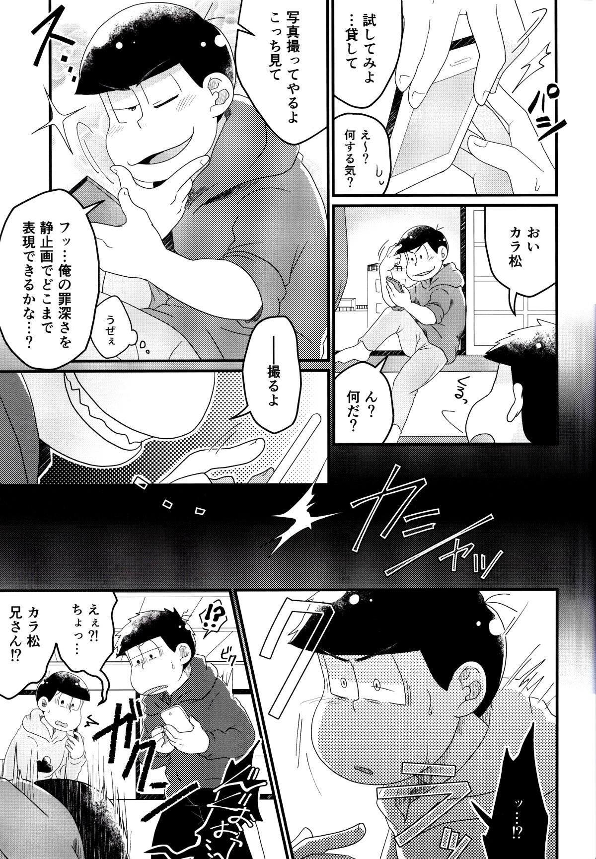 Wank Matsuno-ka jinan no saimin choukyouki - Osomatsu-san Masturbacion - Page 12