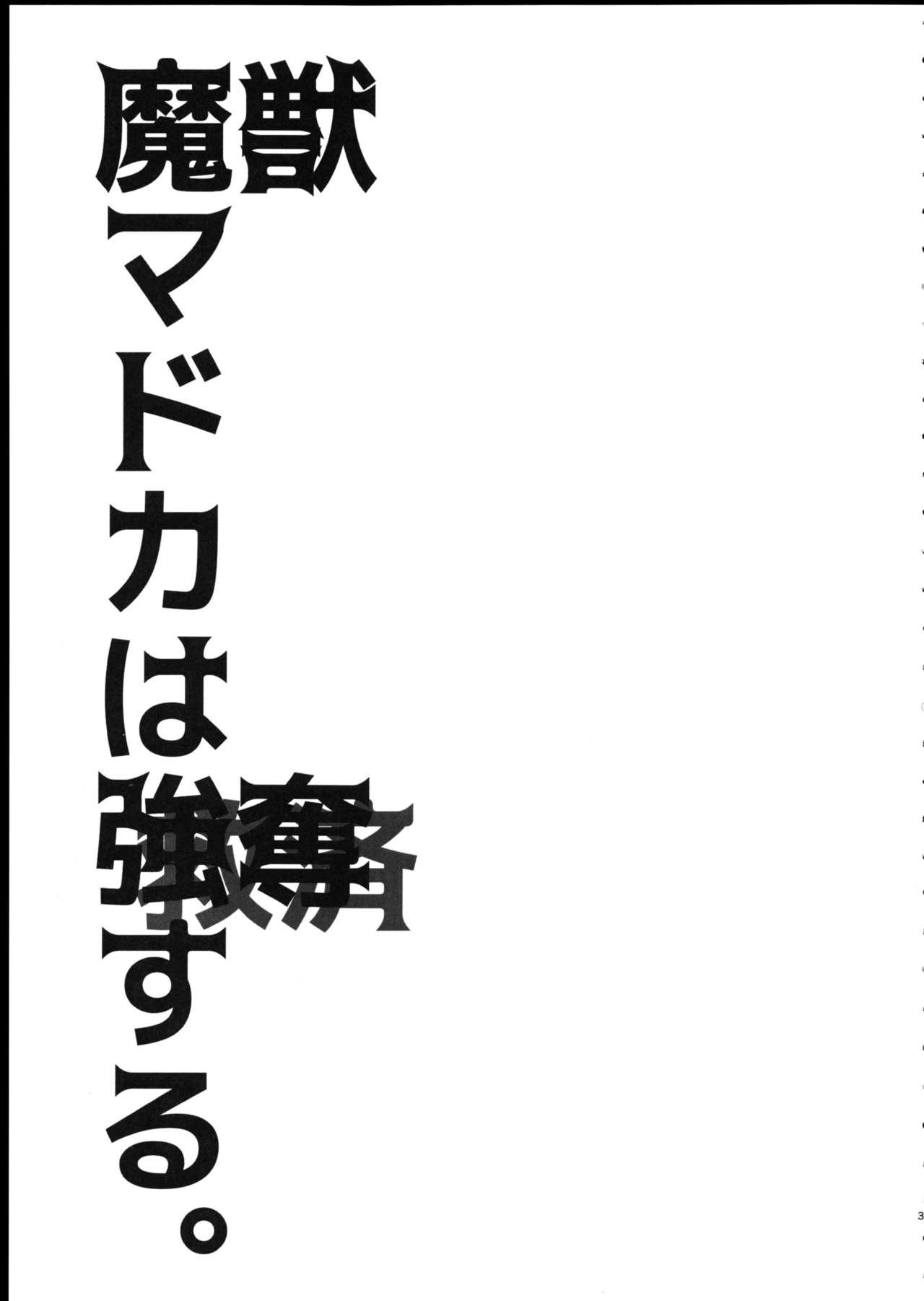 Mallu Majuu Madoka wa Kyuusai Suru. - Puella magi madoka magica Nuru - Page 3
