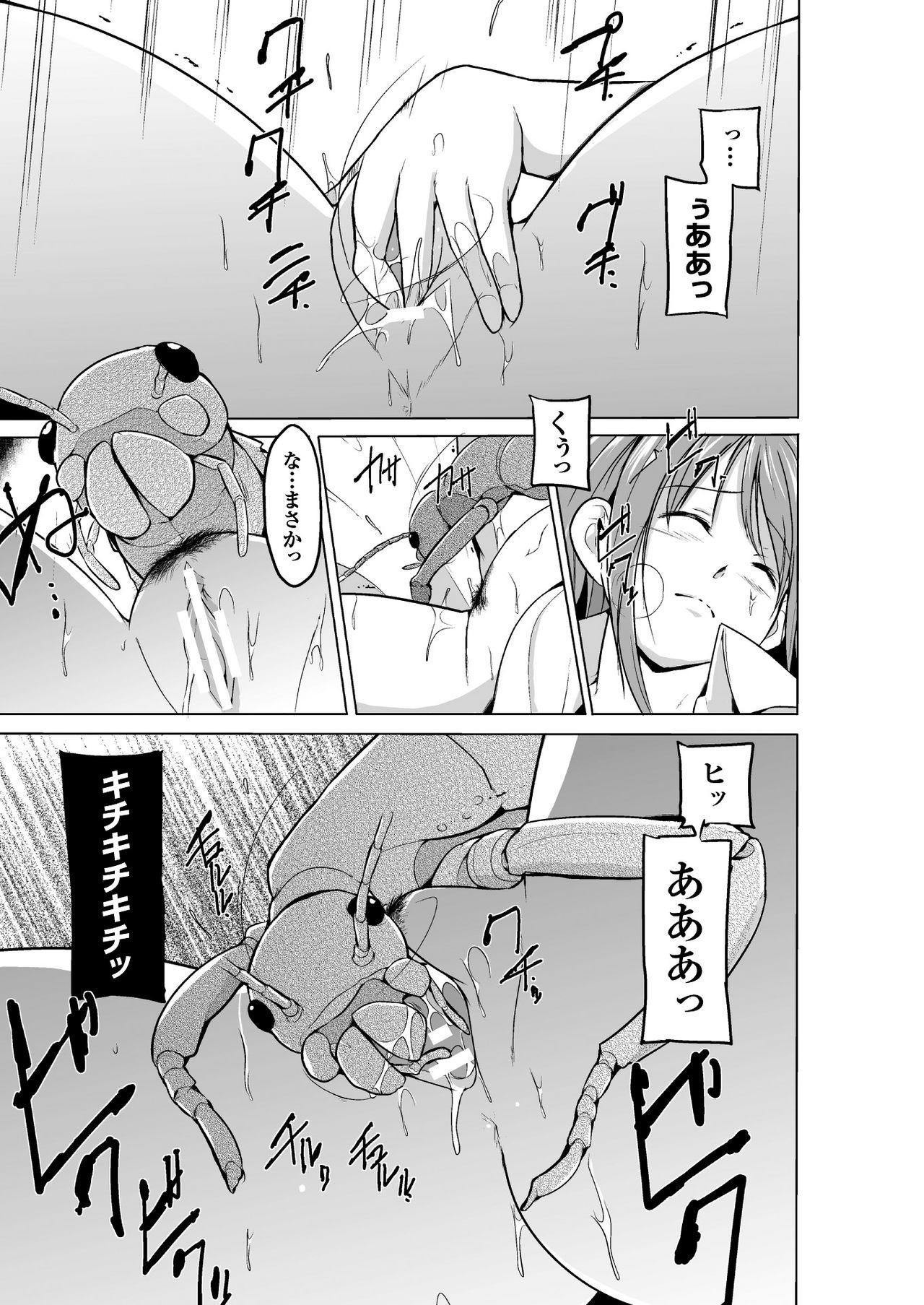 Rubia Mushi Asobi 2 Ch. 3 Dick Sucking - Page 10