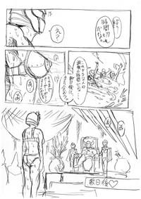 僕らの聖母サマは欲求不満? The comic 7