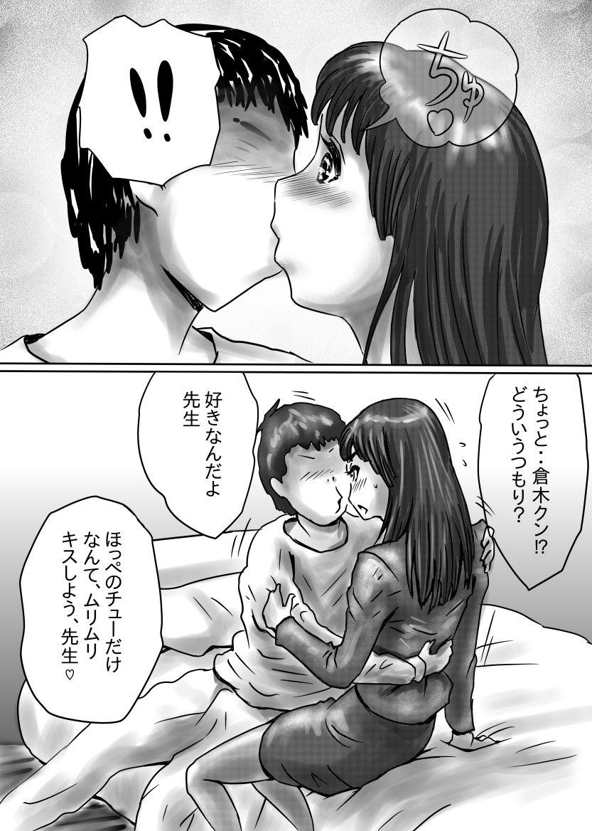 Muscles ながされ先生 Office Sex - Page 6