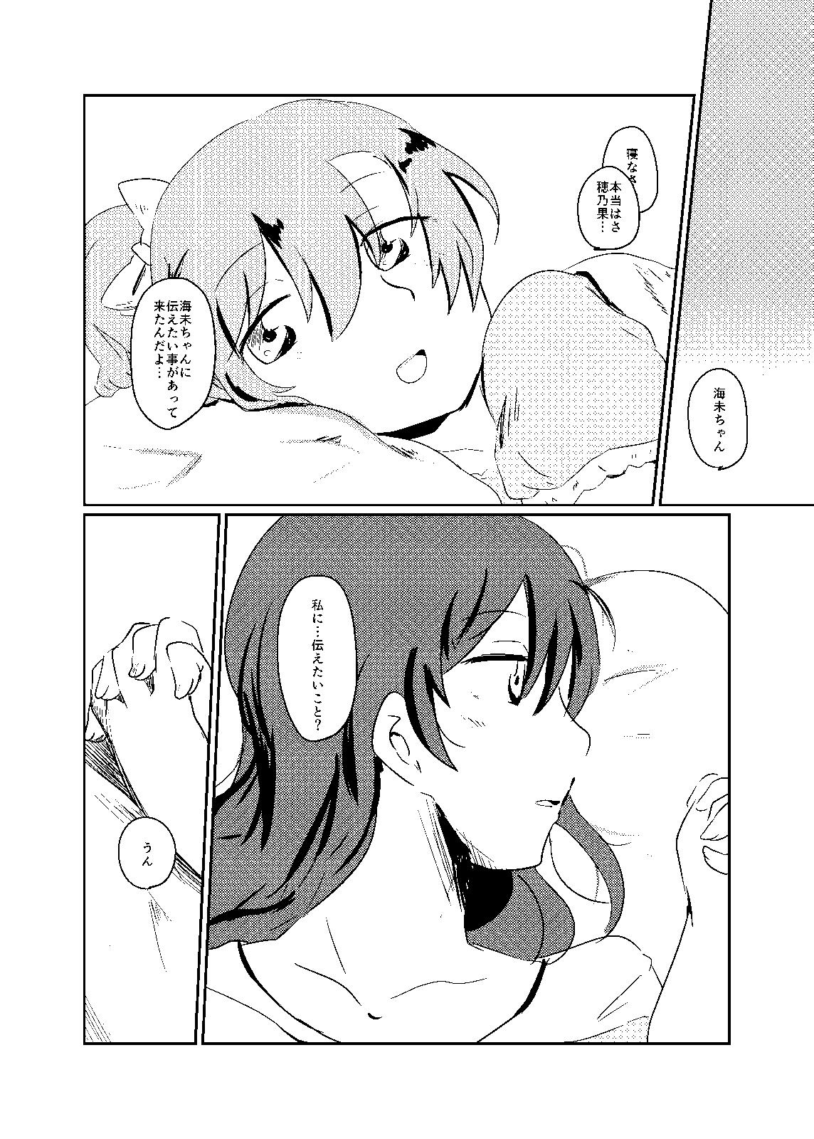 Gay Outdoors Kore wa Zenbu Goui no Ue de no Dekigoto nanda yo! - Love live Gaydudes - Page 8