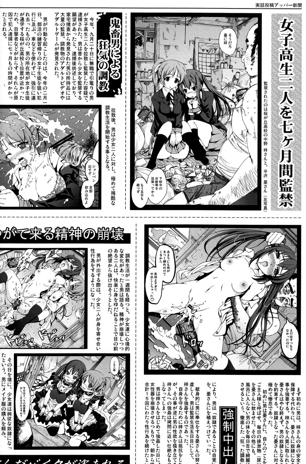 Cock Suckers Kankin!! Azusa to Ui no Ryoujoku Kankin Nikki - K-on Squirting - Page 27